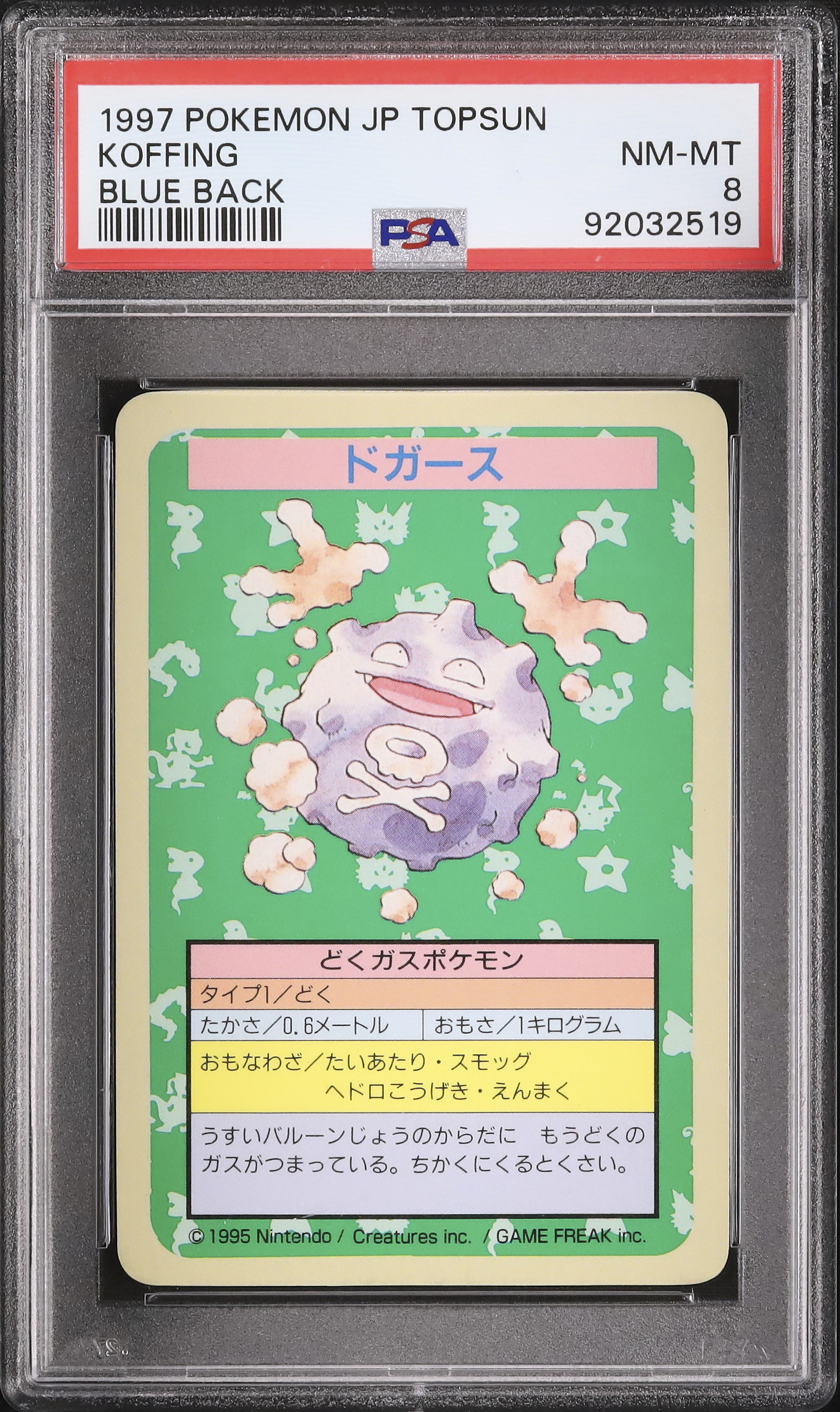 1997 Koffing PSA 8 Blue Back
