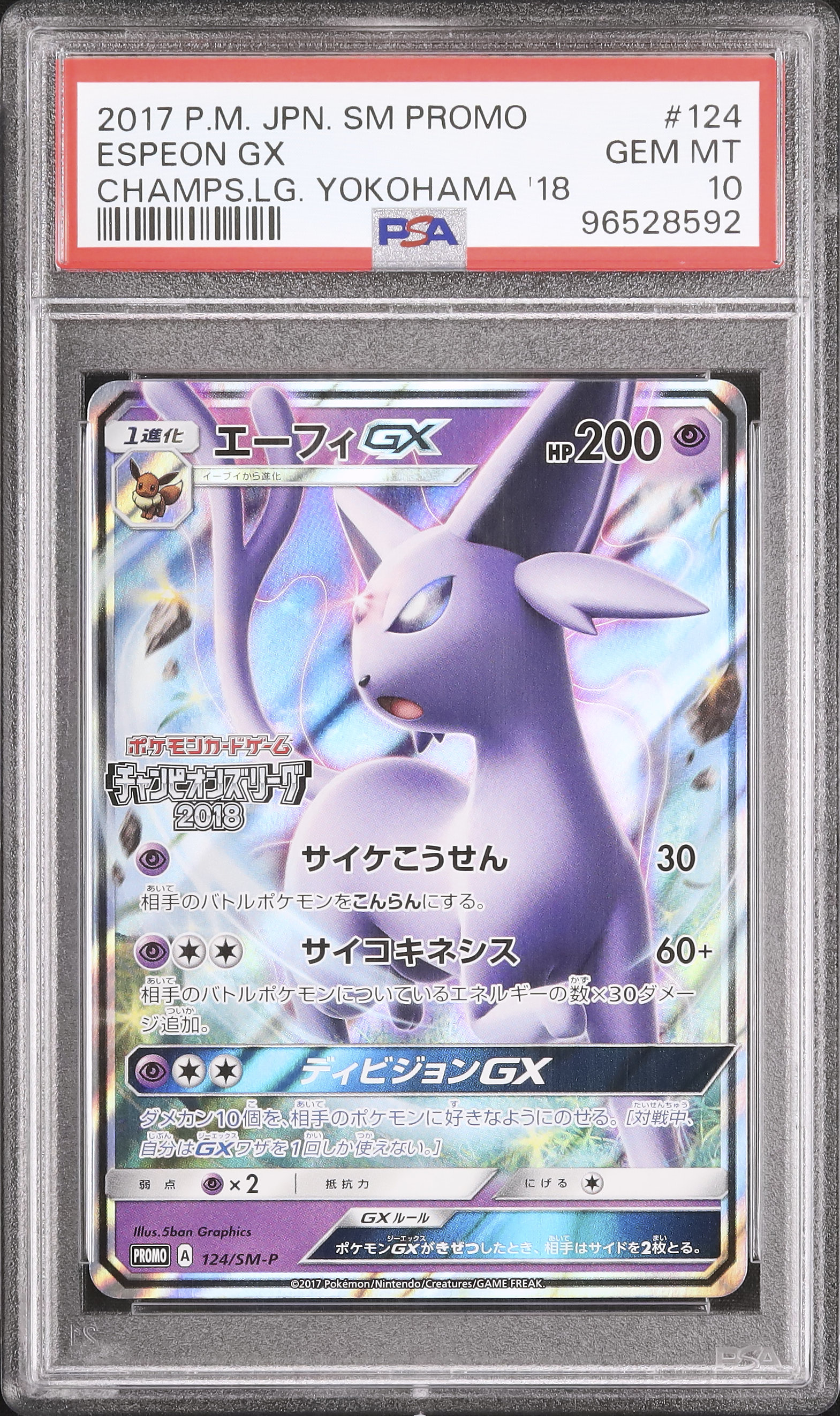 2017 Espeon GX PSA 10 - カルドバ