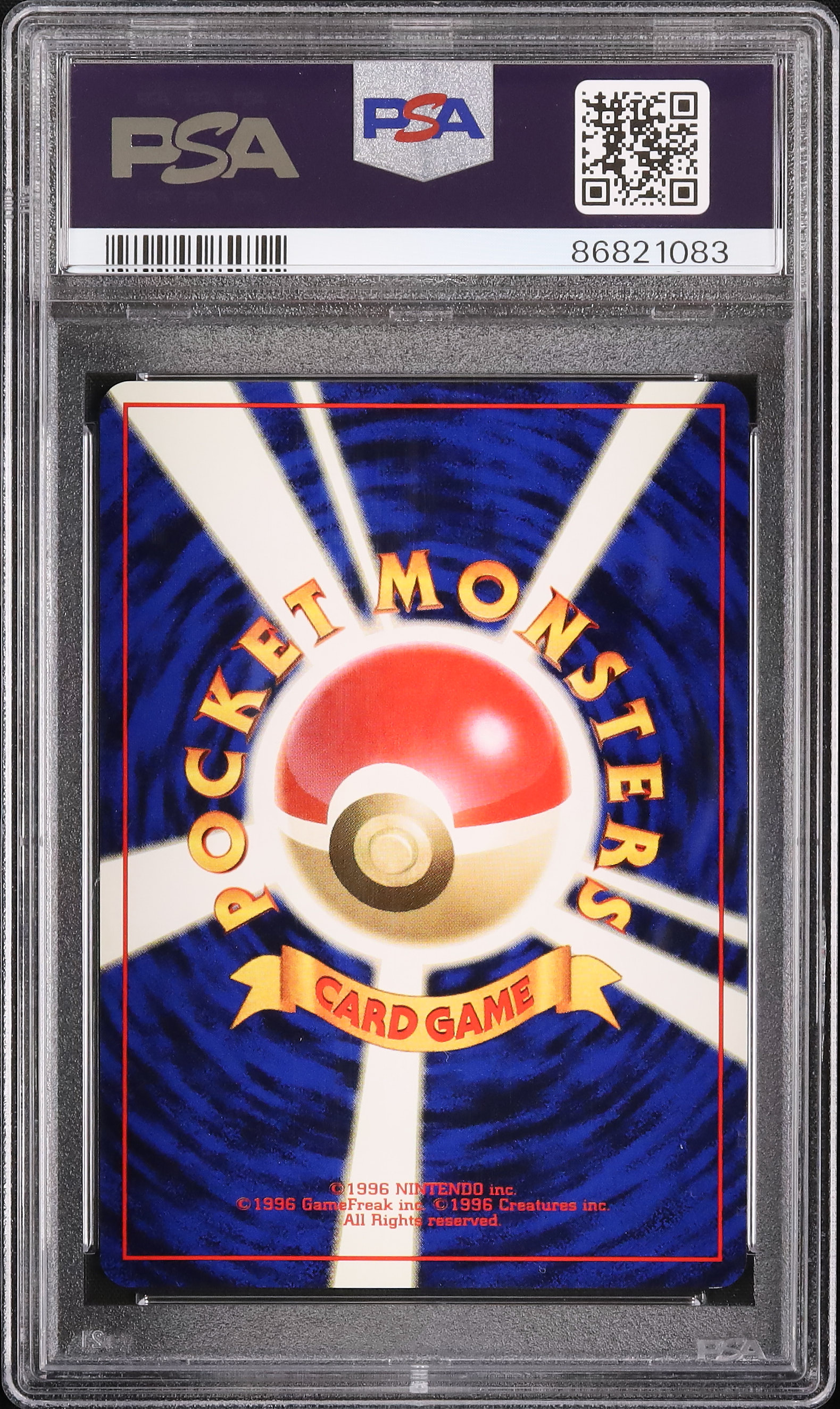 2000 マリルリ PSA 8 ホロ - カルドバ
