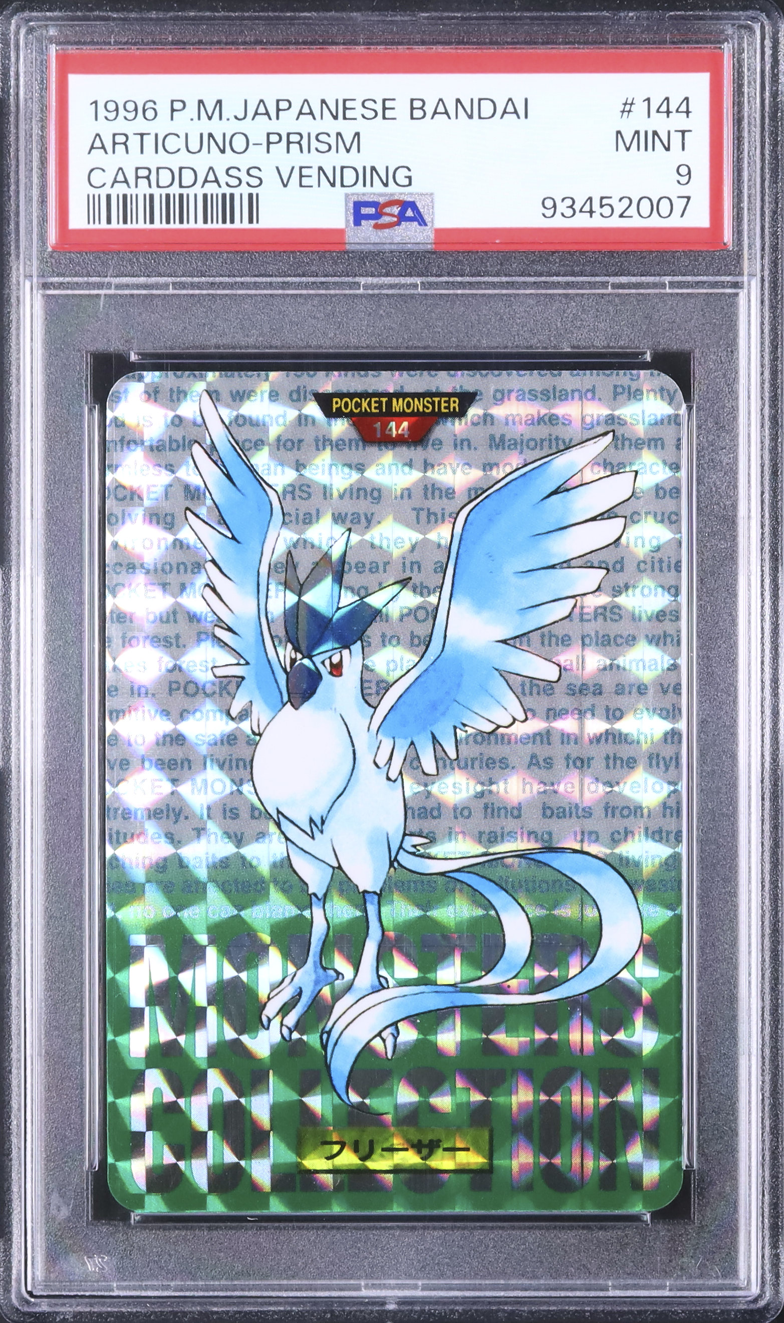 【希少】ポケモン　プリズム Mewtwo Articuno 1996 Japan Articuno-Prism (144) 1996 Pokemon Japanese Bandai Carddass Vending ポケモンカードゲーム