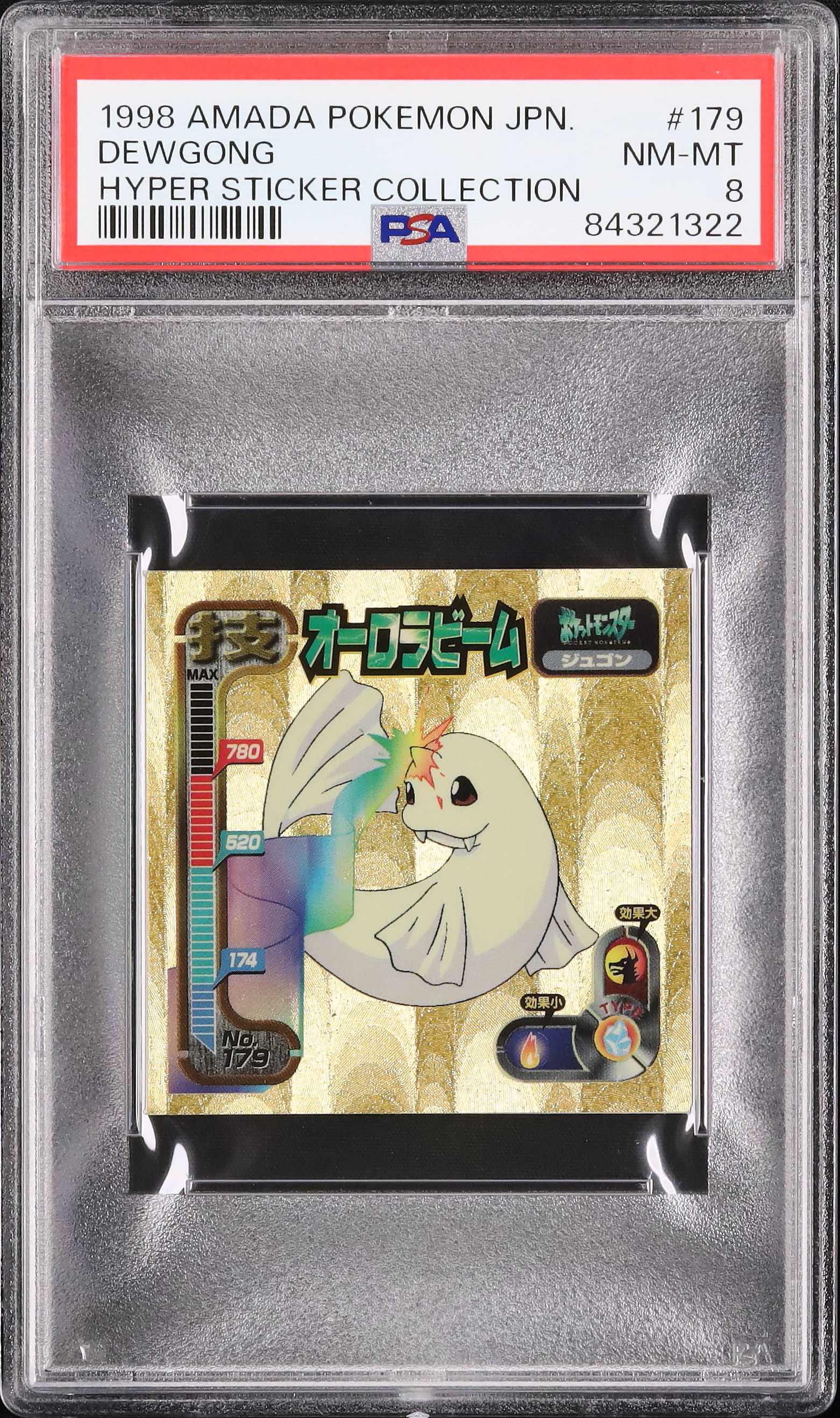 1998 ジュゴン PSA 8 - カルドバ