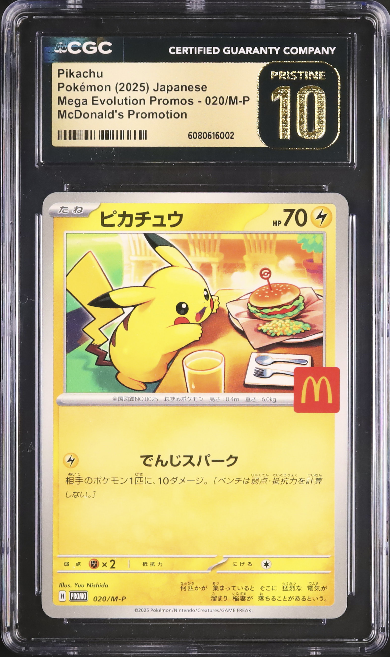 ポケモンカードMEGA 2025 プロモカード×10 2025 ピカチュウ CGC 10 - カルドバ