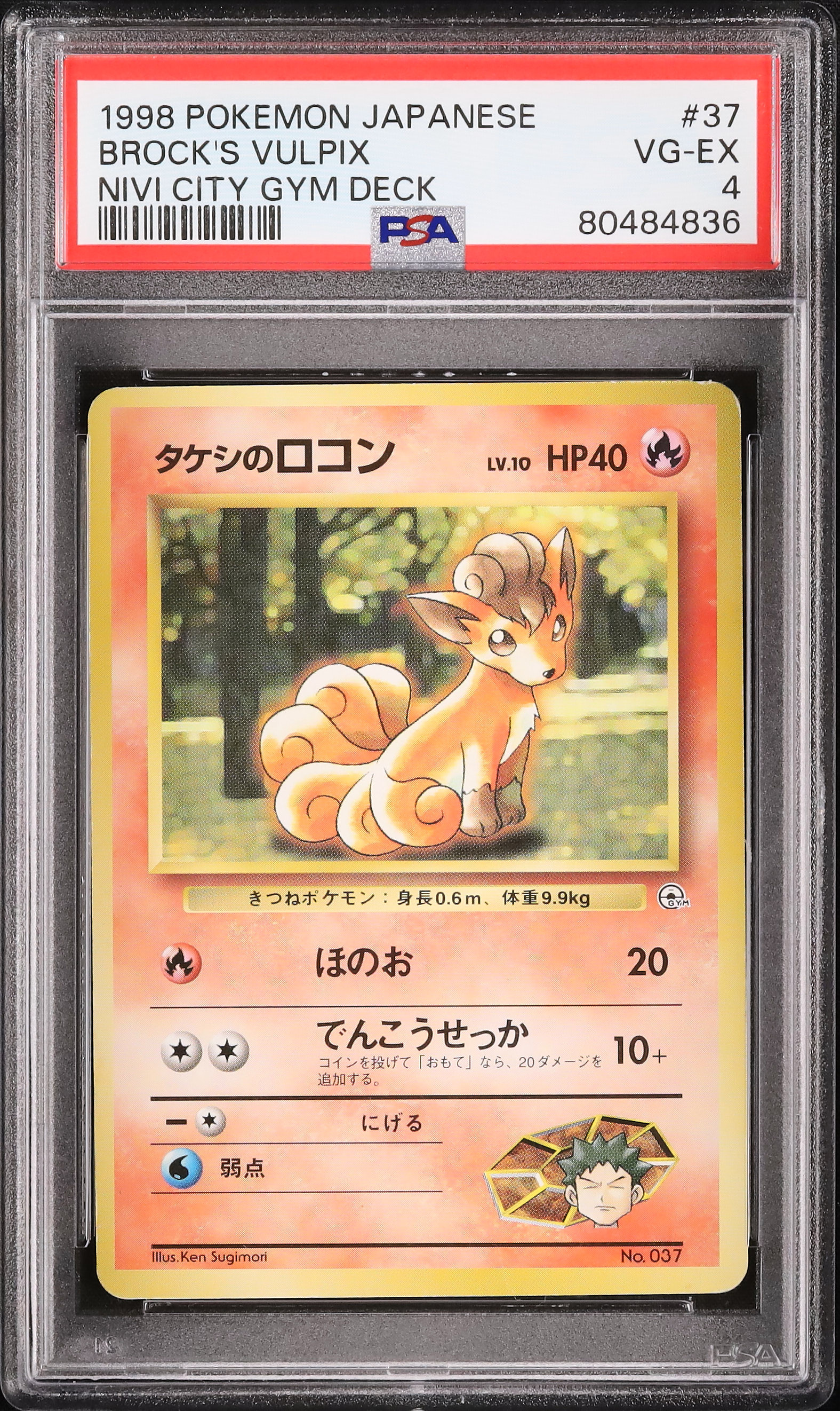 1998 Brock's Vulpix PSA 4 - Cardova Japan