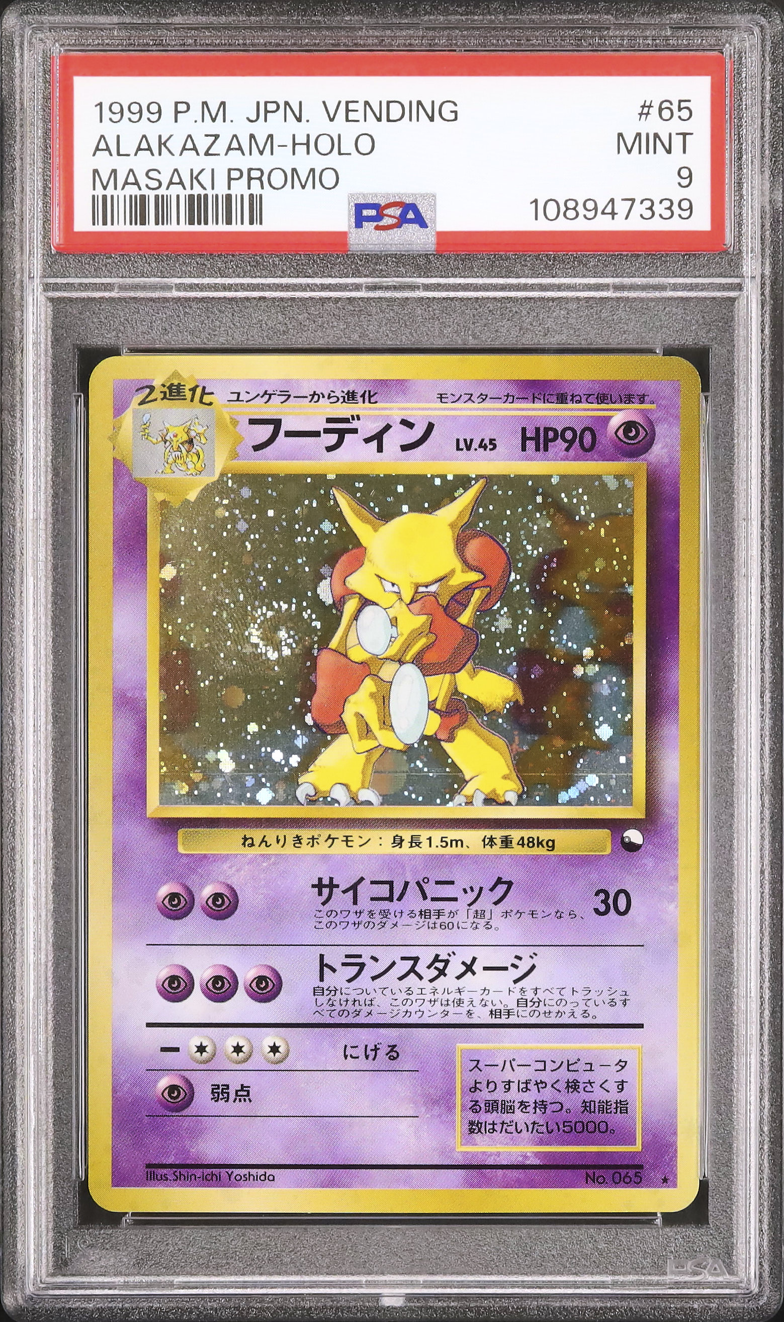ポケモンカードゲームURセット PSA9 613qnalhbWL._UF350,350_QL50_.jpg