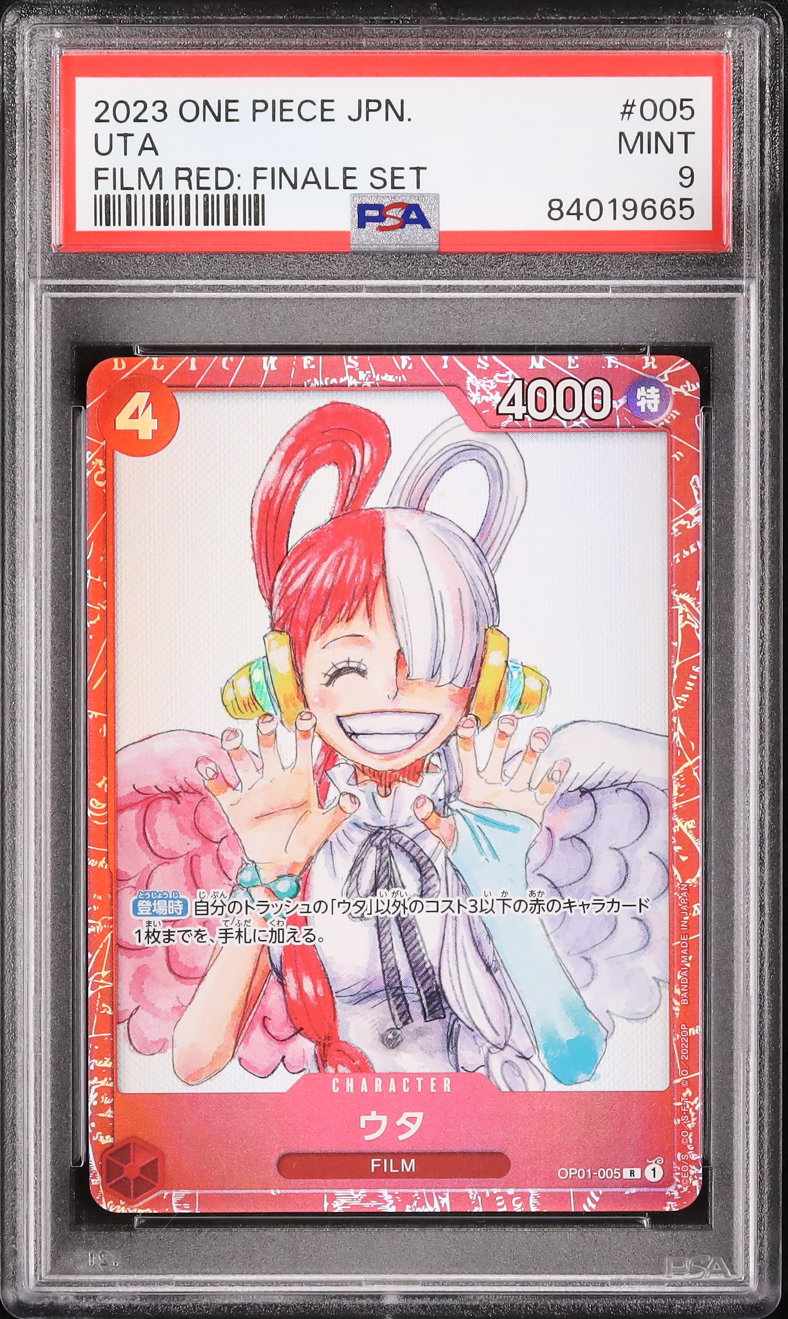 [PSA9 MINT] One Piece ワンピース 2023 OP03-112 シャーロット・プリン #503 PSA 9 MINT JAPANESE ONE PIECE 2023 DON!! CARD 1ST ANNIVERSARY EVENT LUFFY