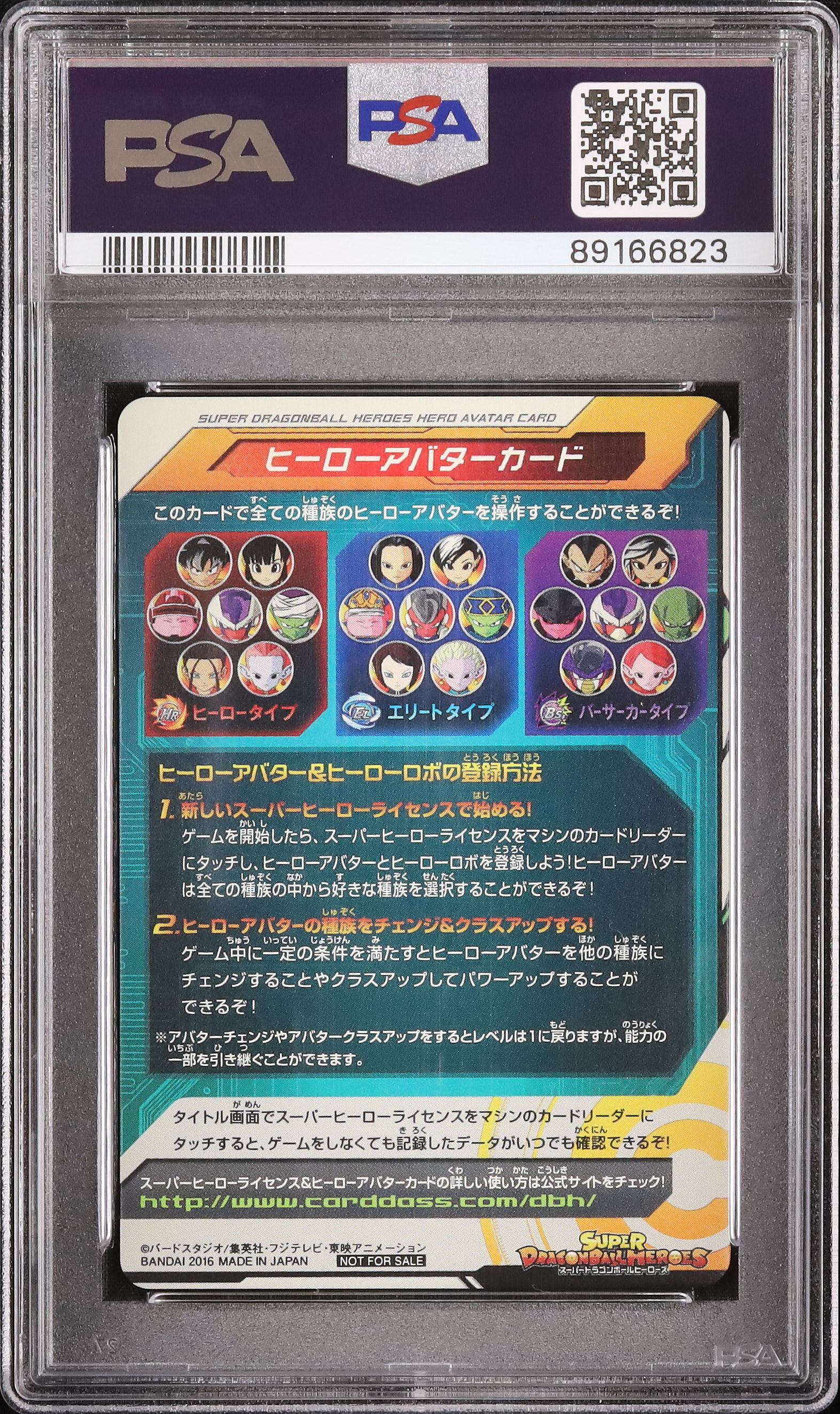 2016 ヒーローアバターカード PSA 10 - カルドバ