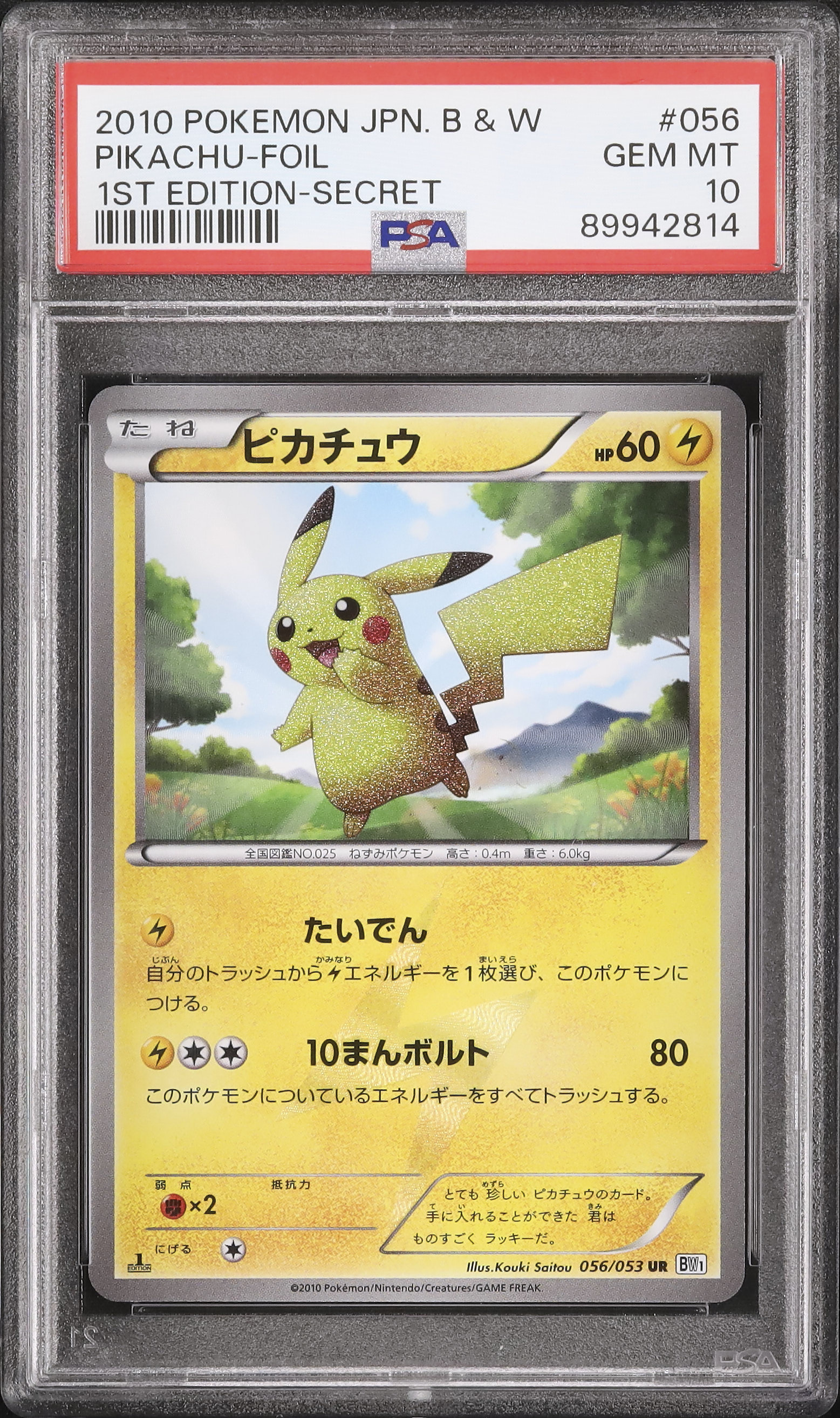 2010 Pikachu PSA 10 1st Edition