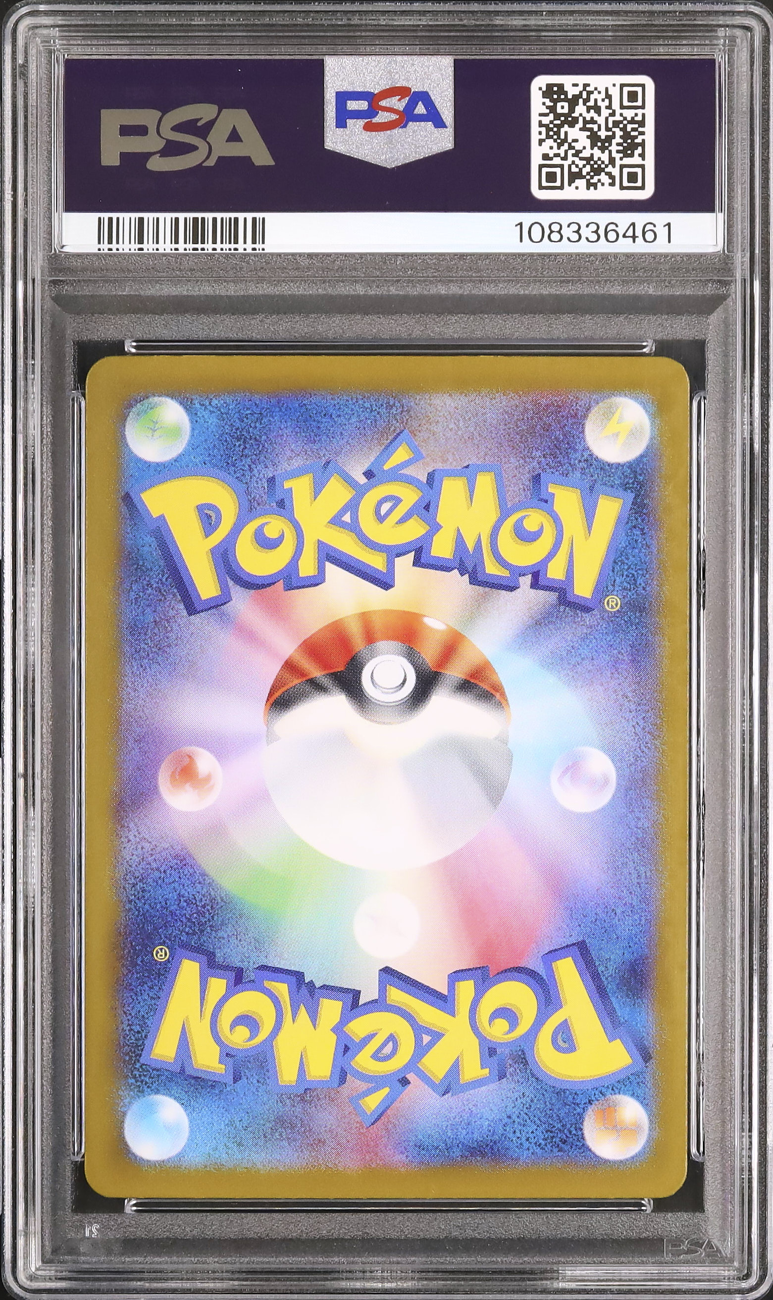 PSA8 10連番　ナンジャモのカイデン タイカイデン プロモ AR 連番】ナンジャモのタイカイデン PSA10 AR プロモ セット