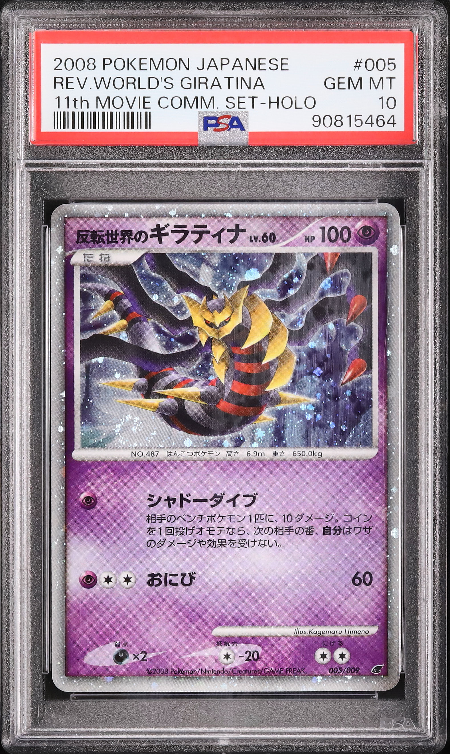 2008 Reverse World's Giratina PSA 10 Holo