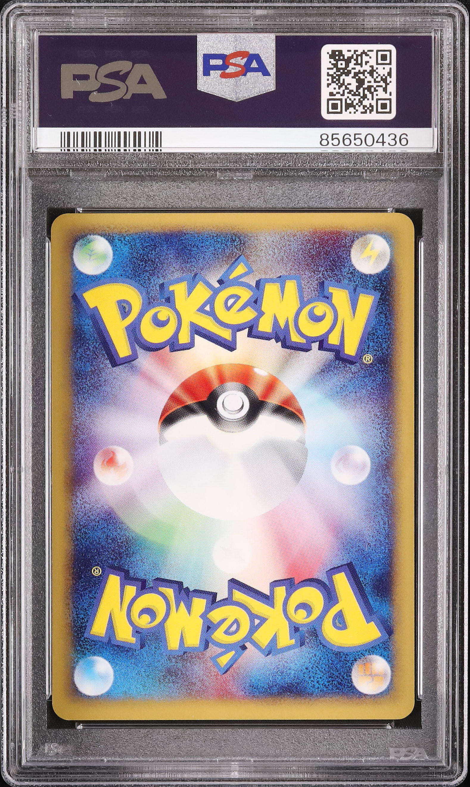 2001 ニョロモ PSA 8 1st エディション - カルドバ