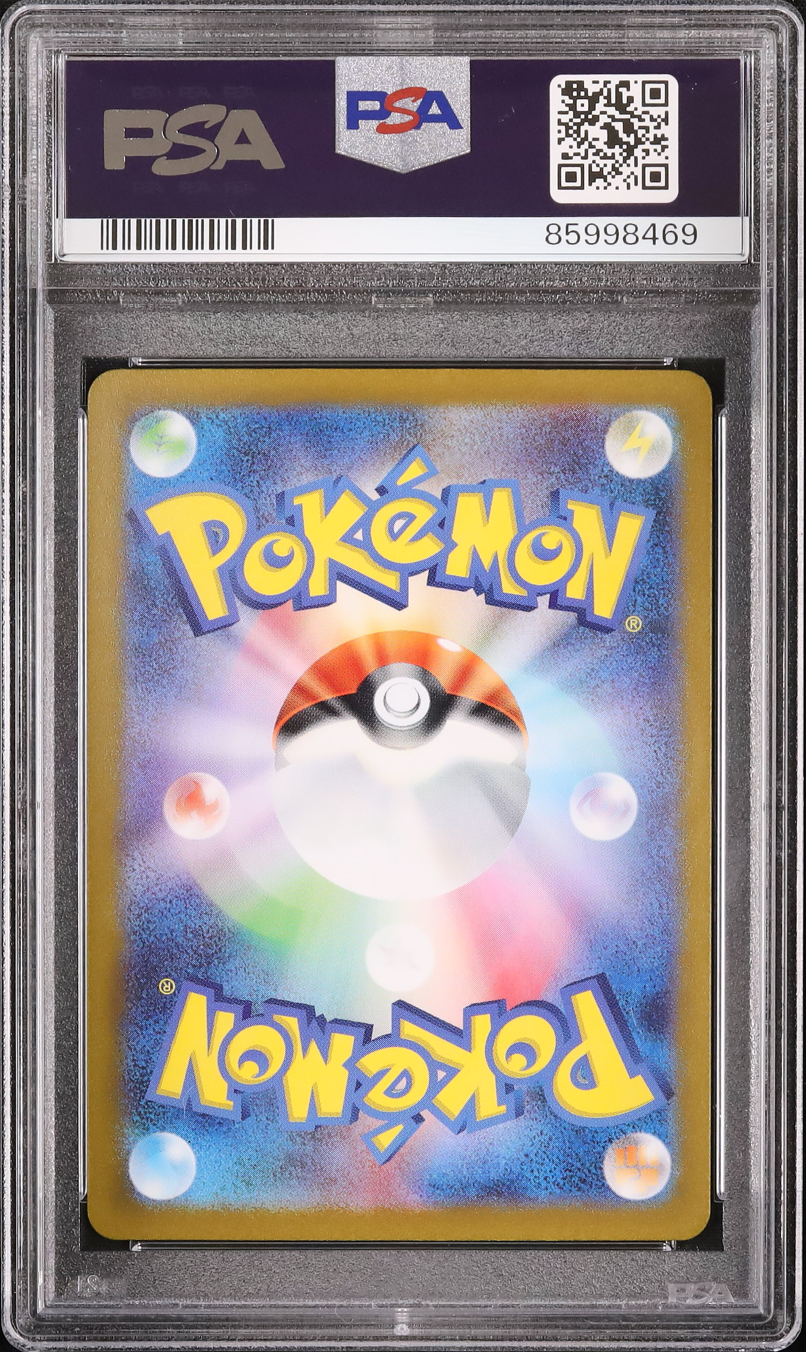 2023 ポニータ PSA 9 マスターボール - カルドバ