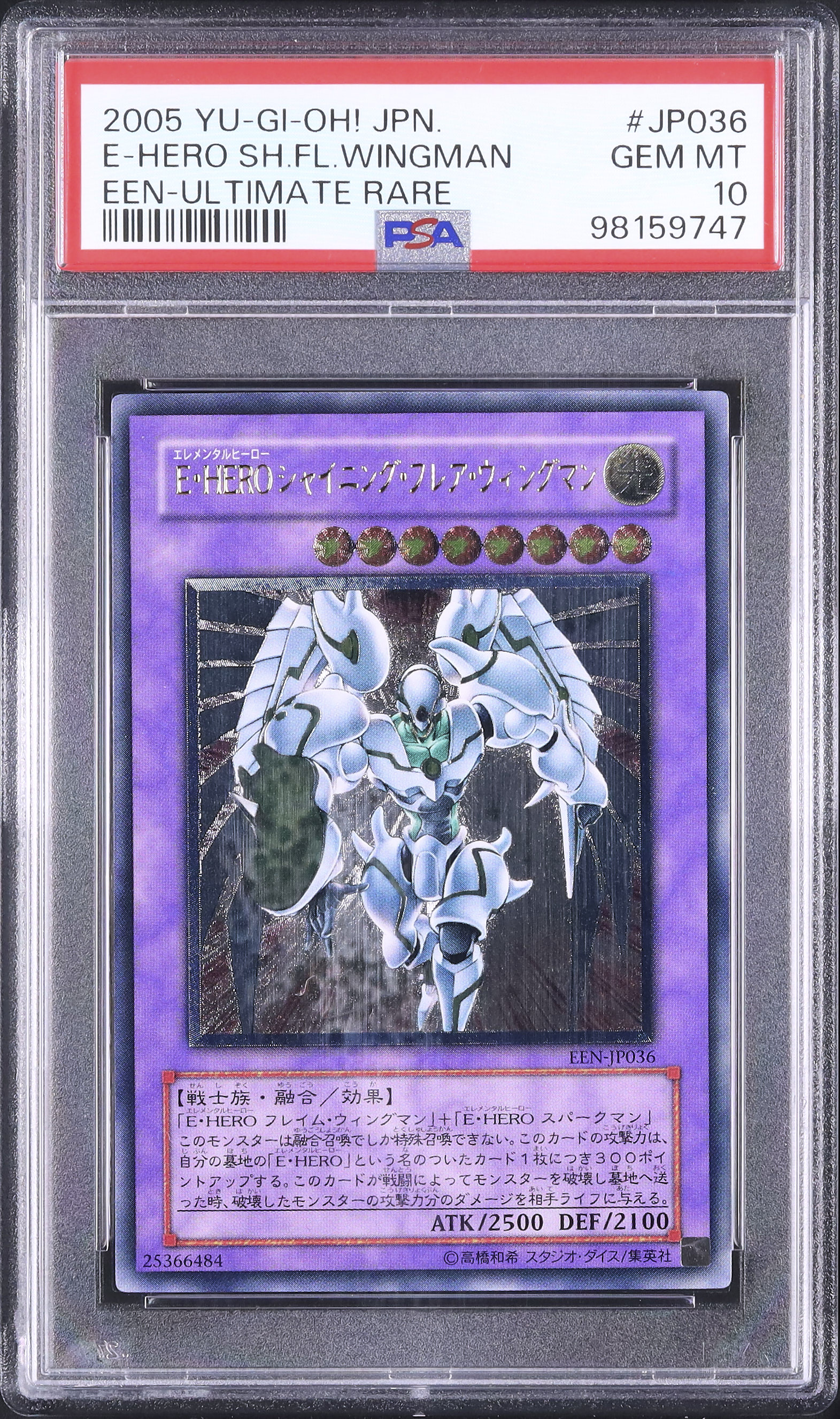 E・HERO フレイム・ウィングマン プリズマ psa10 鑑定品 PSA10 極美品