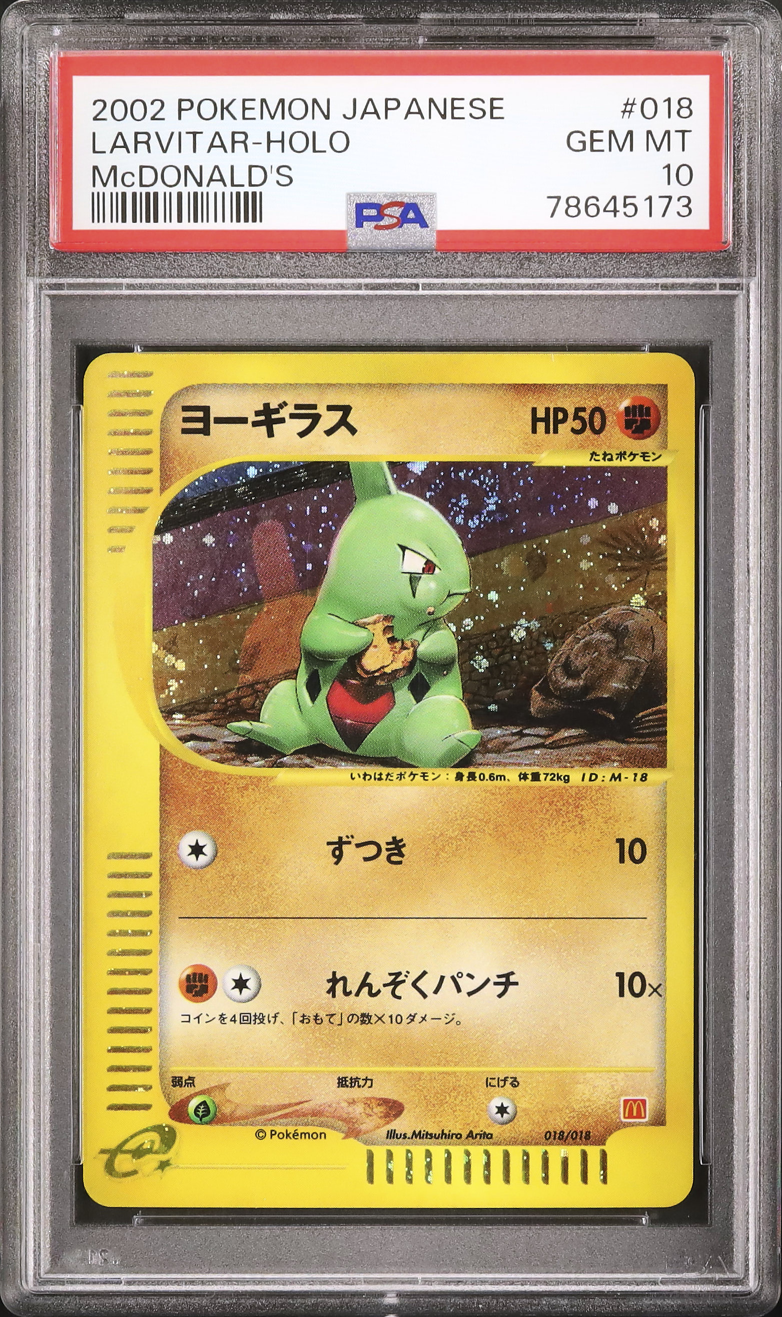 2002 Larvitar PSA 10 Holo - カルドバ