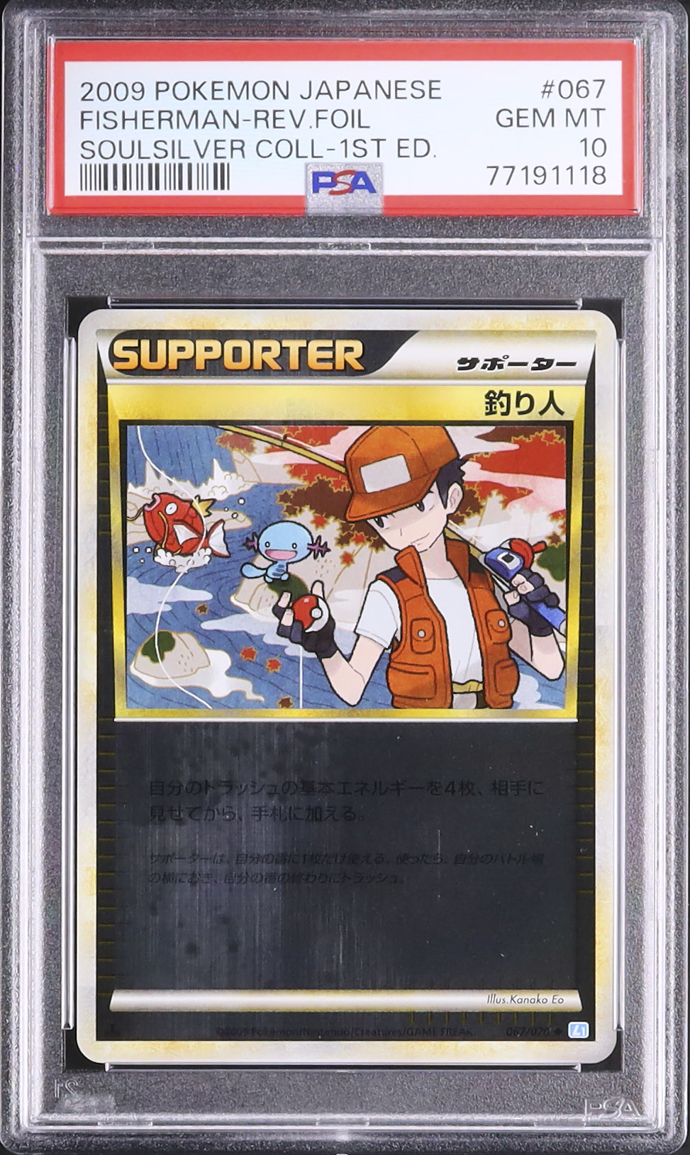 2009 釣り人 PSA 10 1st エディション - カルドバ