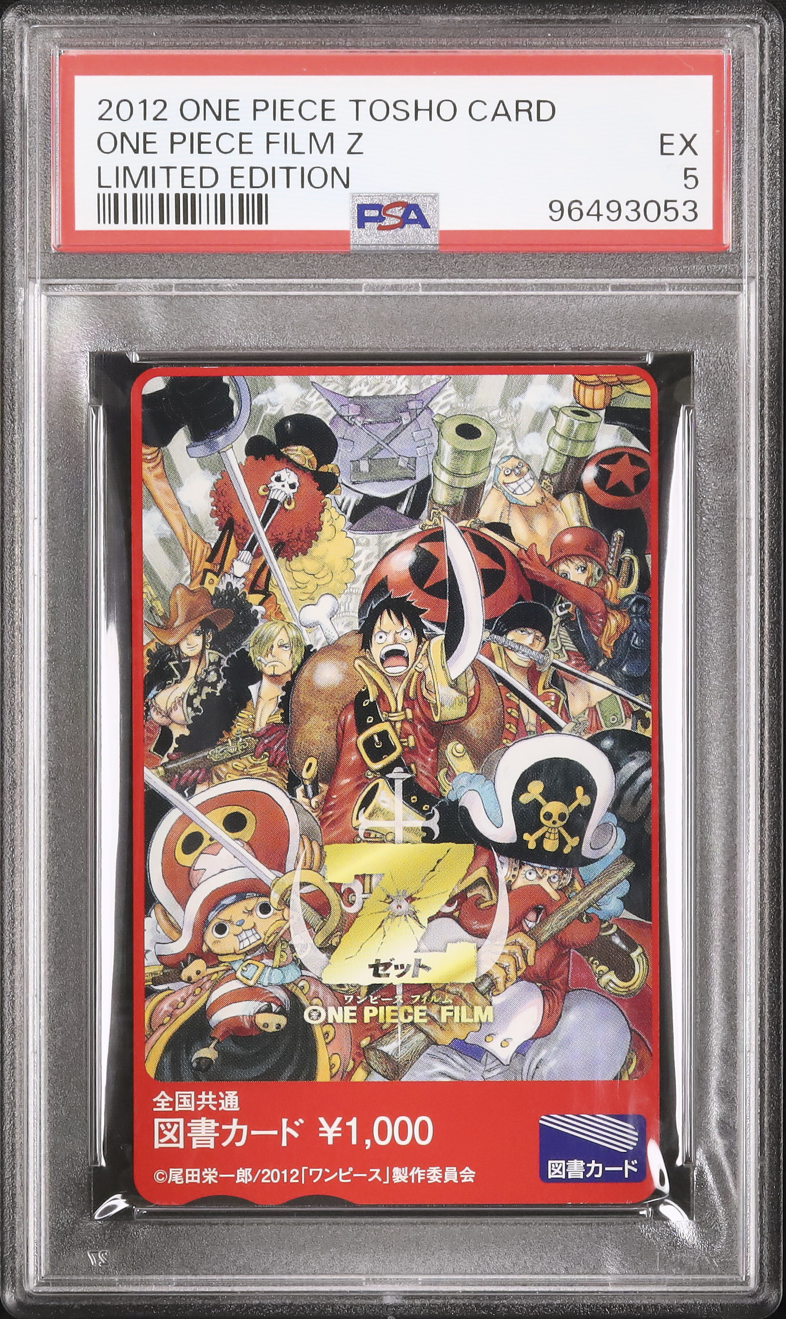 2012 One Piece Film Z PSA 5 - カルドバ