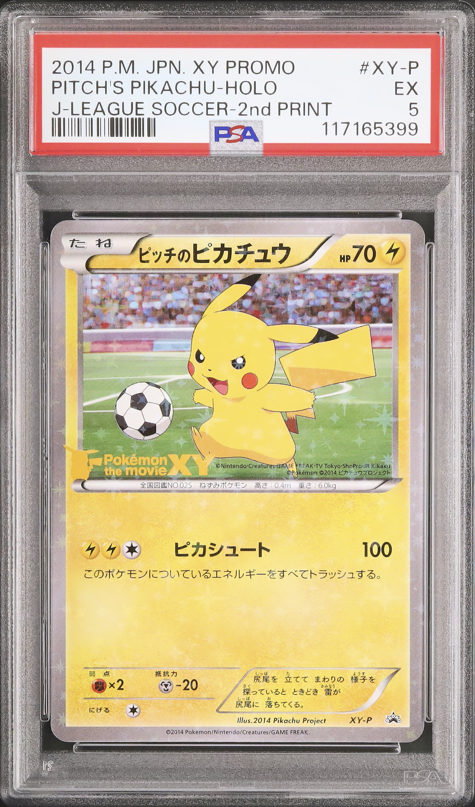 2014 ピッチのピカチュウ PSA 5 - カルドバ