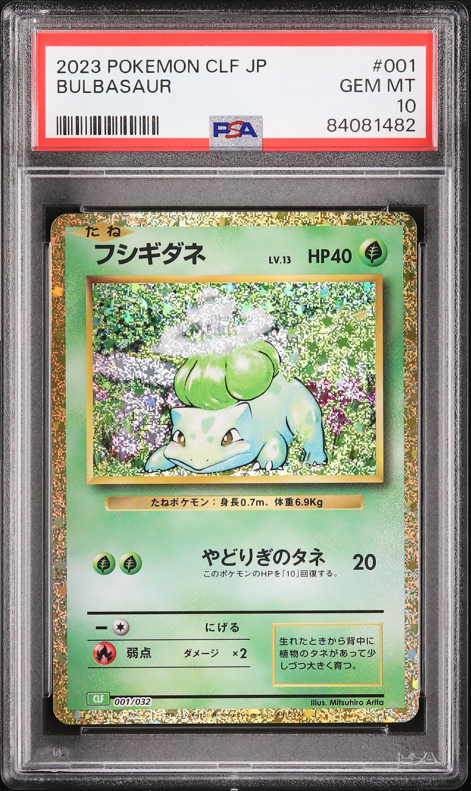 2023 Bulbasaur PSA 10 - Cardova Japan
