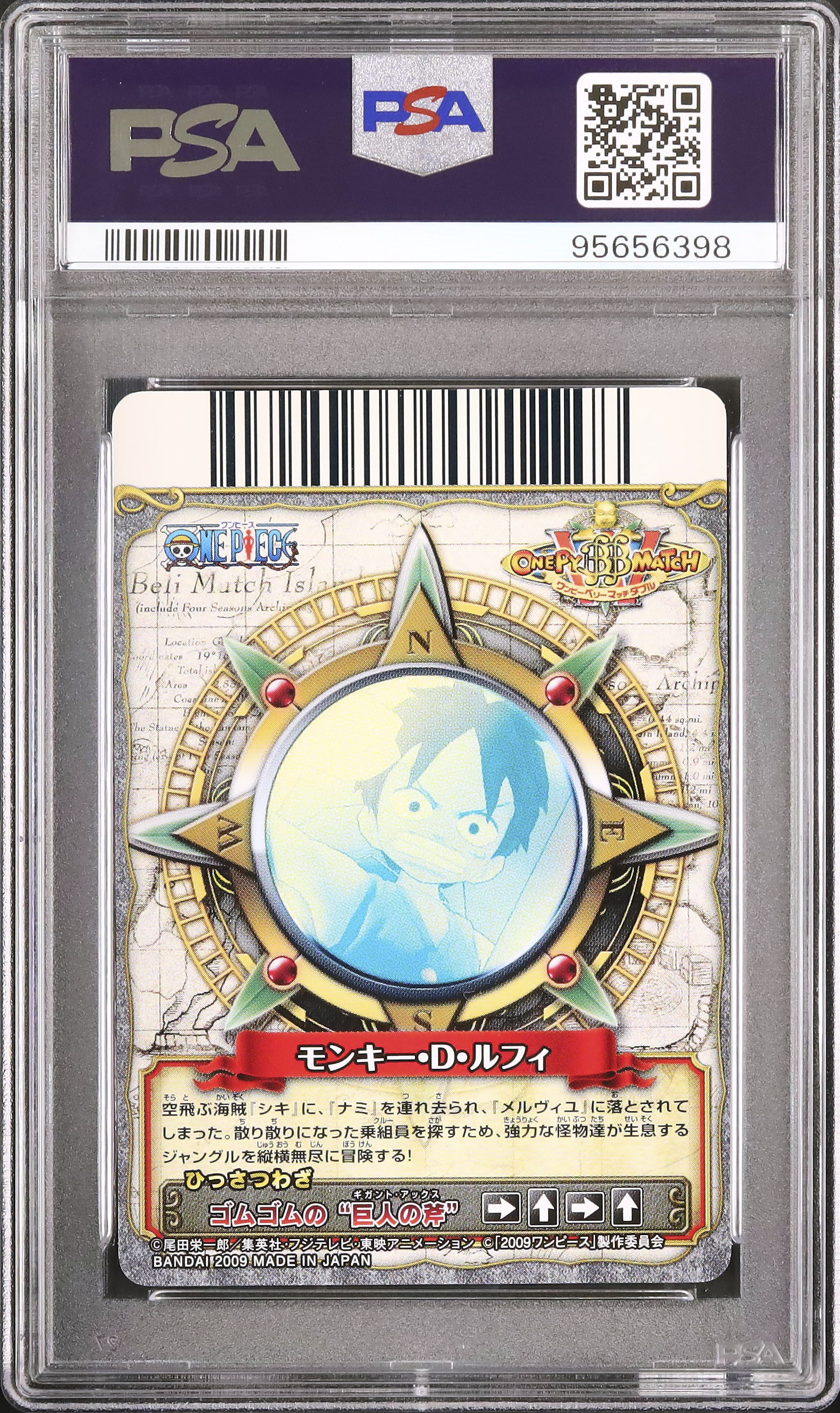 2009 モンキー・D・ルフィ PSA 10 - カルドバ