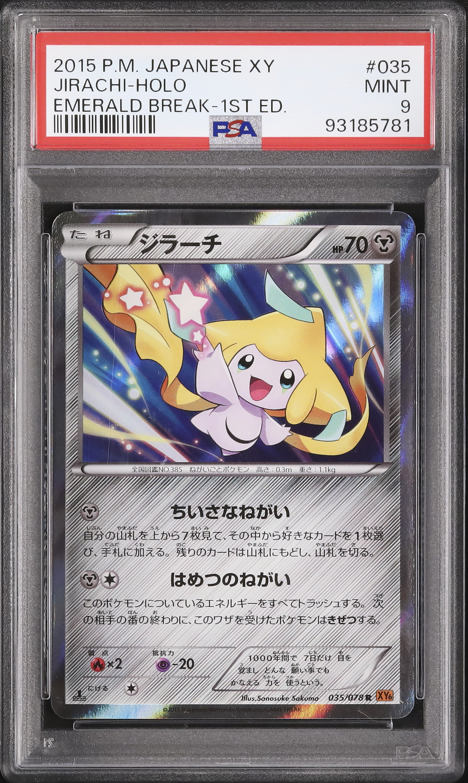 2015 Jirachi PSA 9 1st Edition