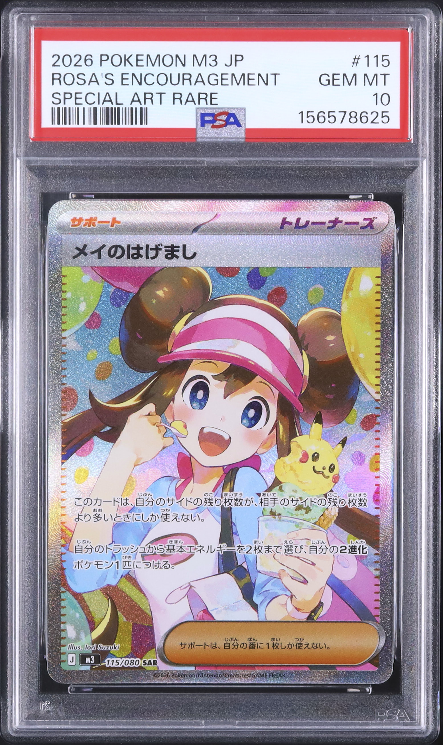 2026 Rosa's Encouragement PSA 10 - Cardova Japan