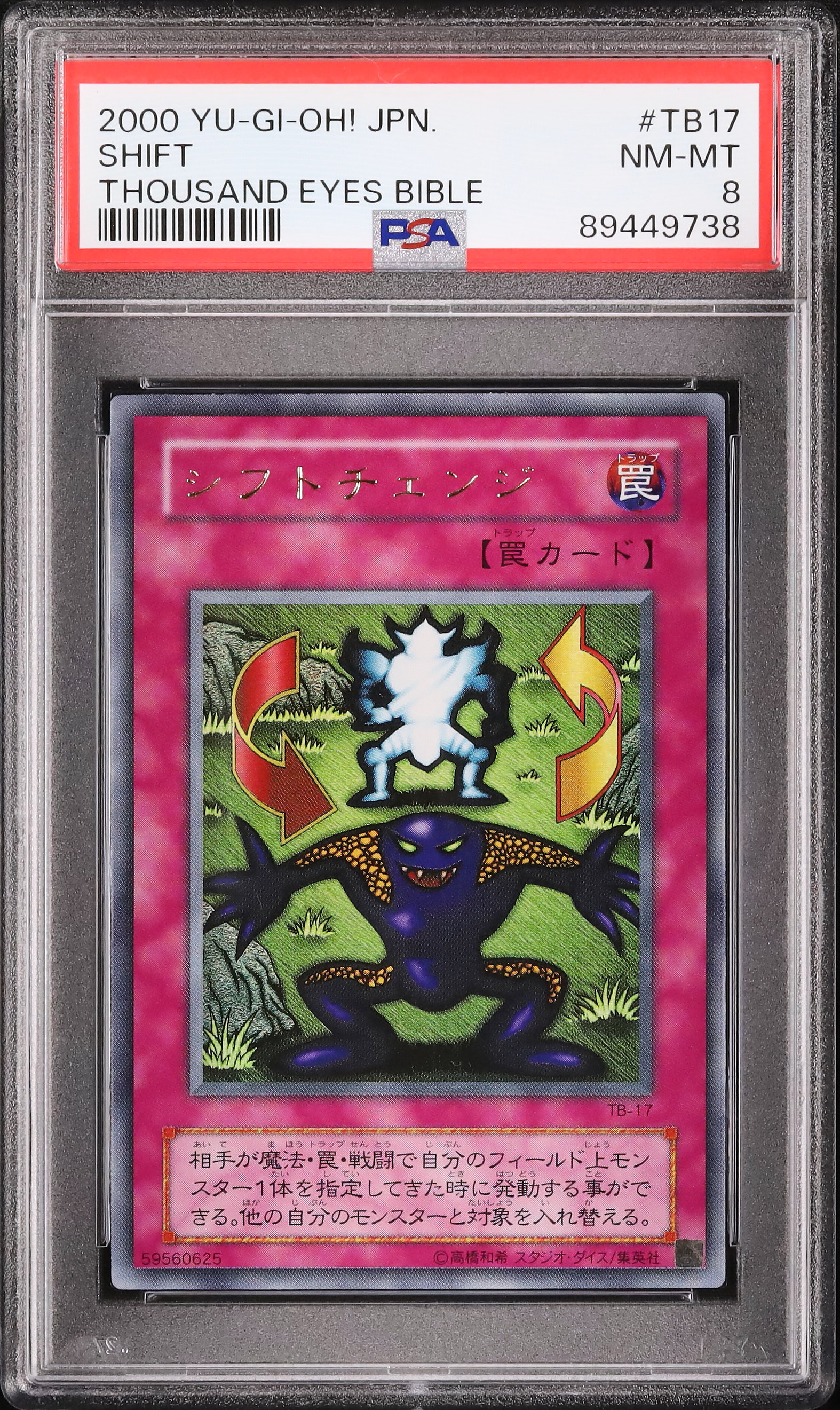 MTG 地震 7版　psa8 セラの天使　8版　psa8 147)《セラの天使/Serra Angel》[FDN] 白U | 日本最大級 MTG通販