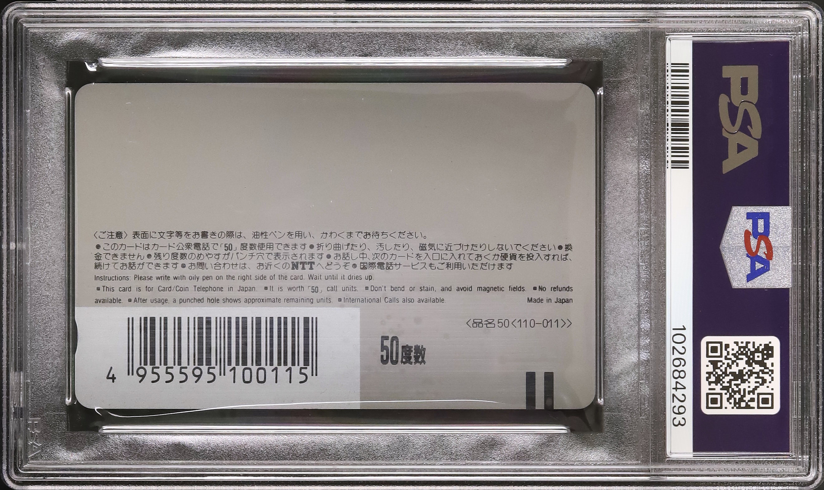 1991 ドラゴンボール PSA 10 - カルドバ