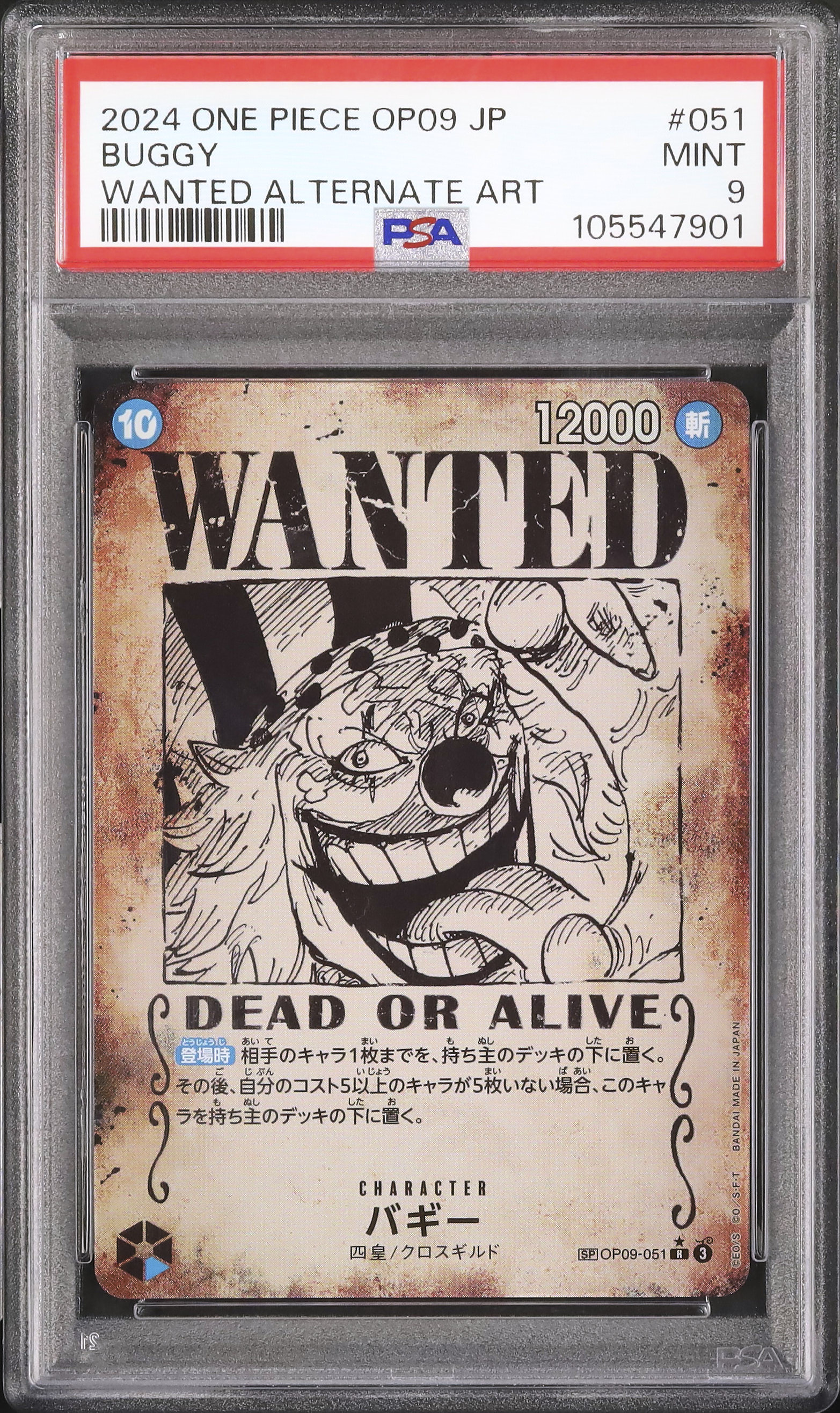 2024 ONE PIECE バギー WANTED ALT ART 2024 Buggy PSA 9 WANTED - カルドバ
