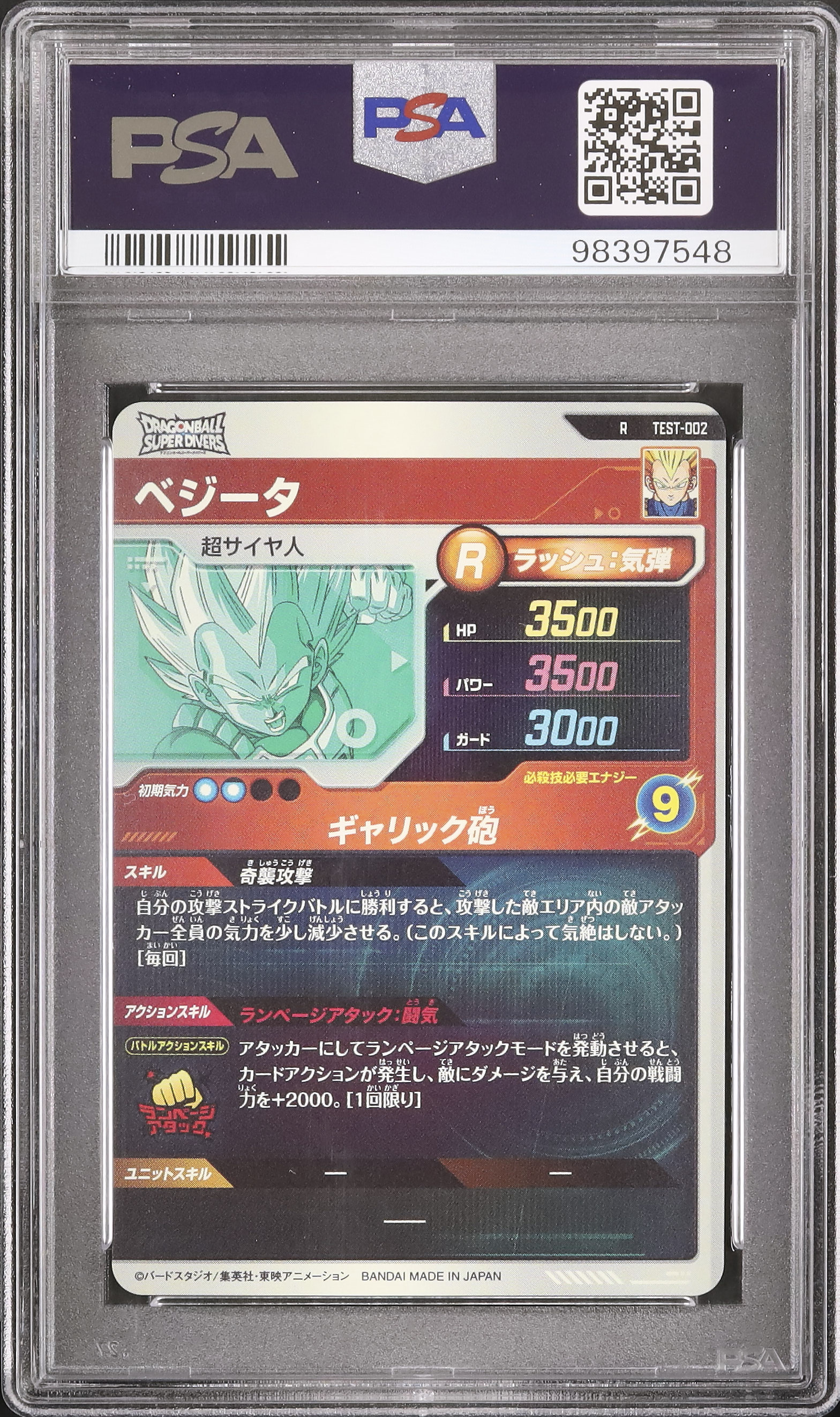 2024 Vegeta PSA 10 - Cardova Japan