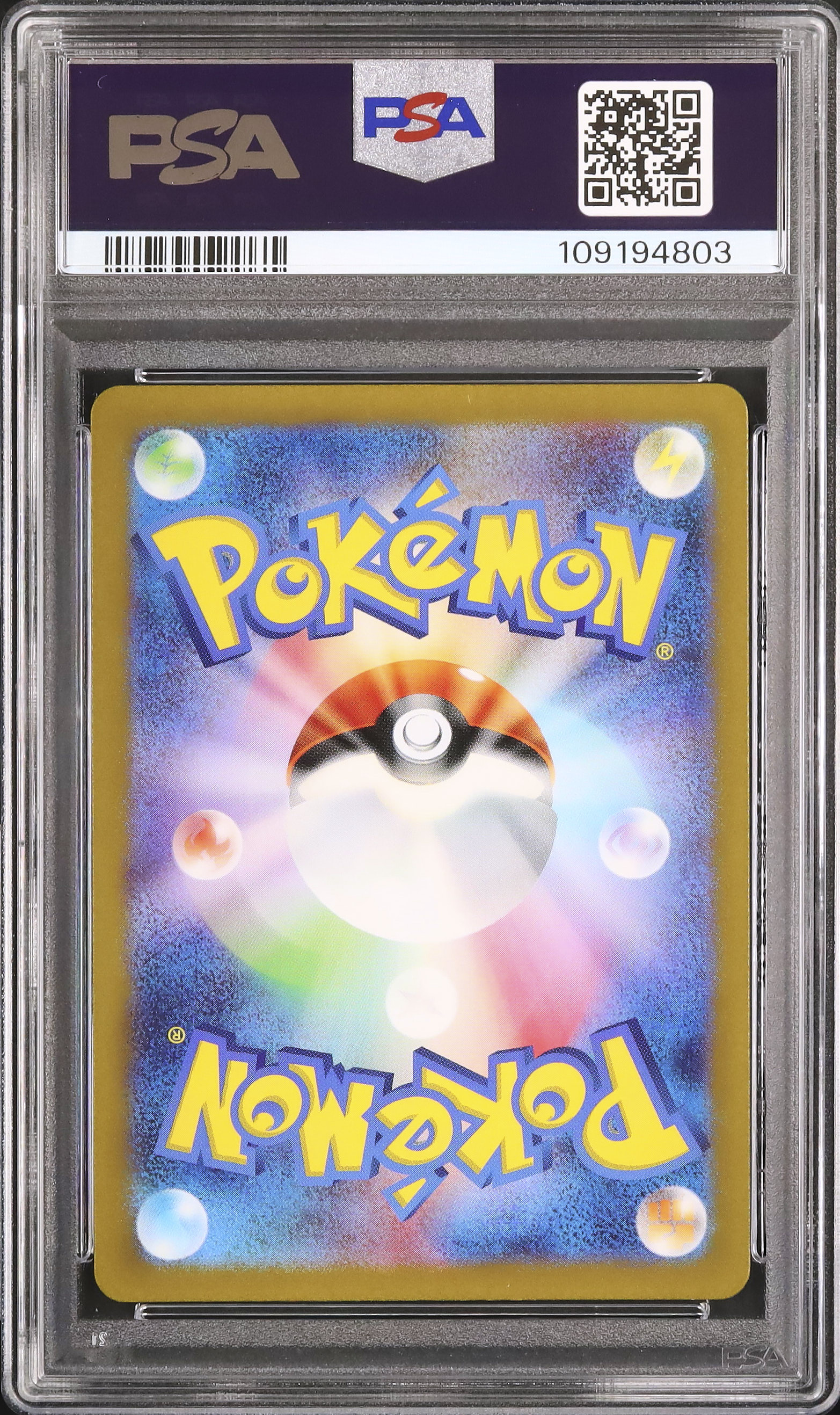 2023 イッカネズミ PSA 10 - カルドバ