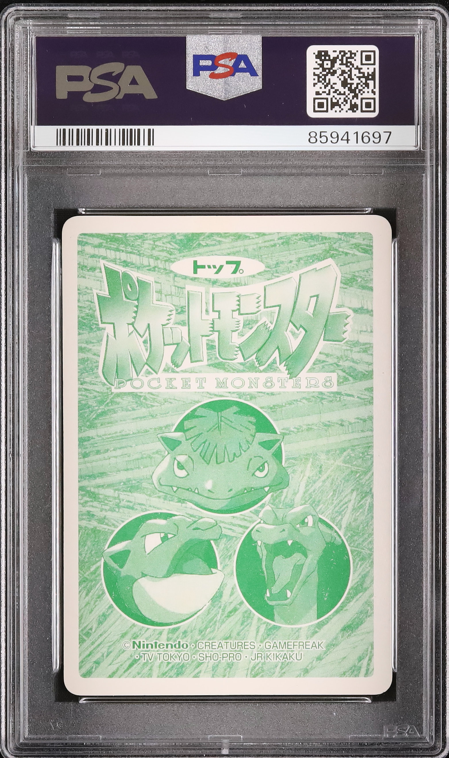 1998 リザードンVSゲンガー PSA 5 - カルドバ
