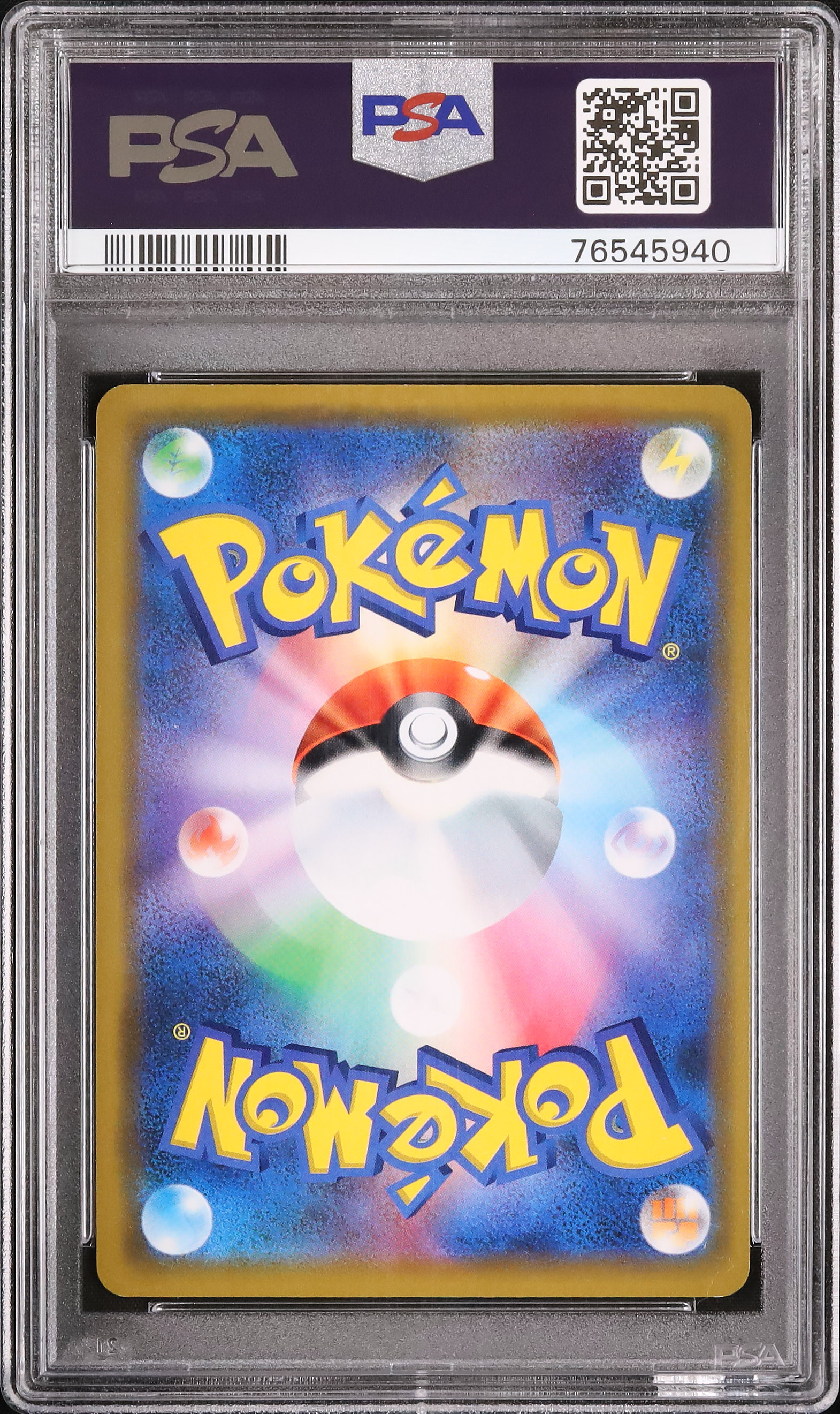 2019 シロナ PSA 9 - カルドバ
