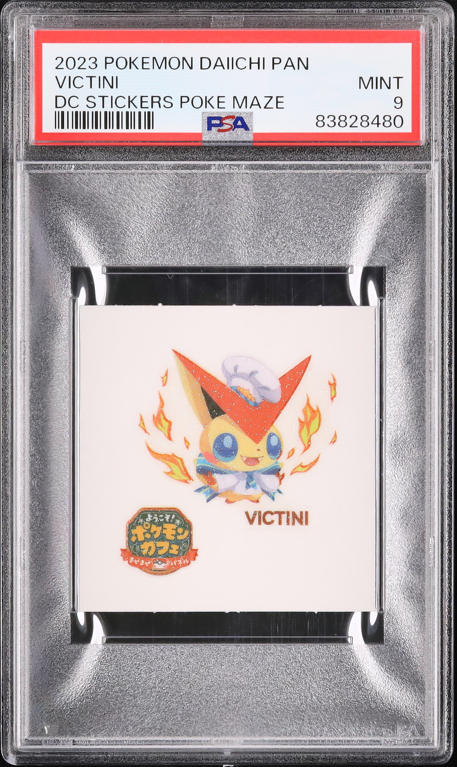 2023 ビクティニ PSA 9 - カルドバ