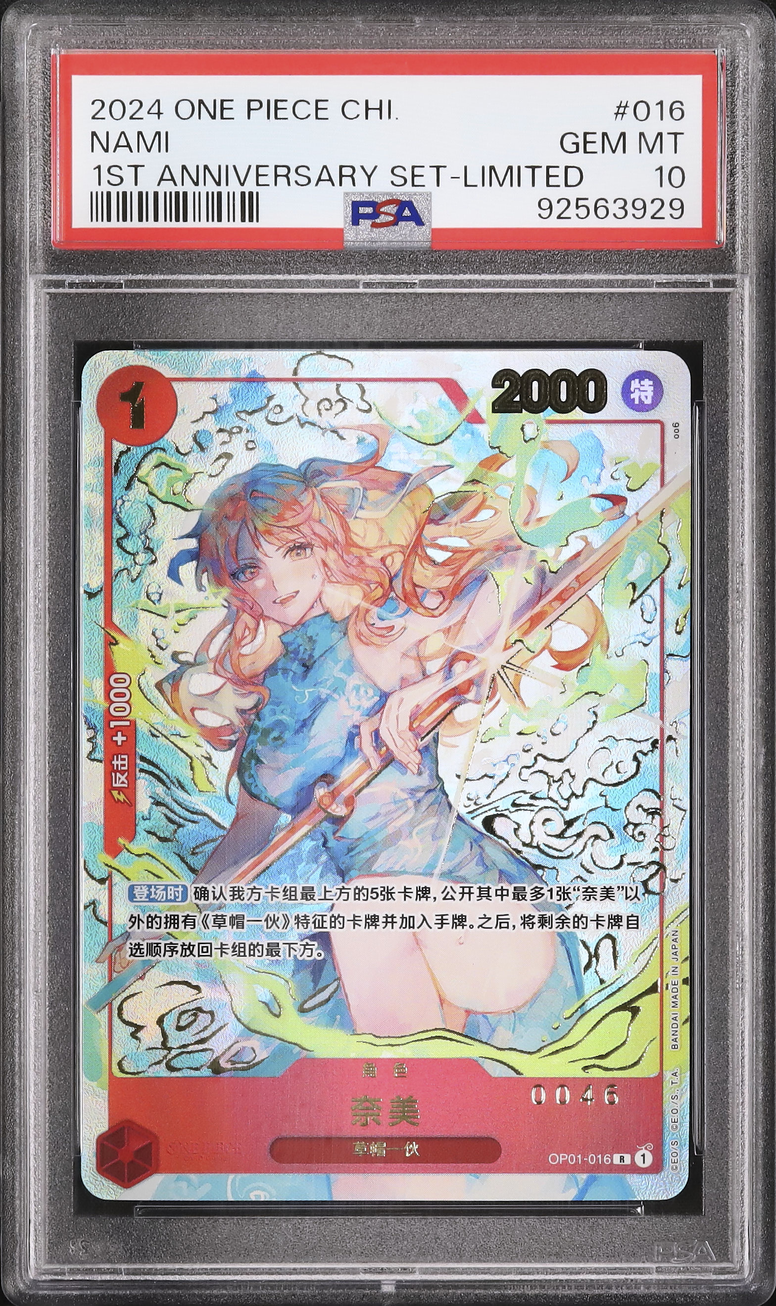 2024 Nami PSA 10 Alternate Art - Cardova Japan