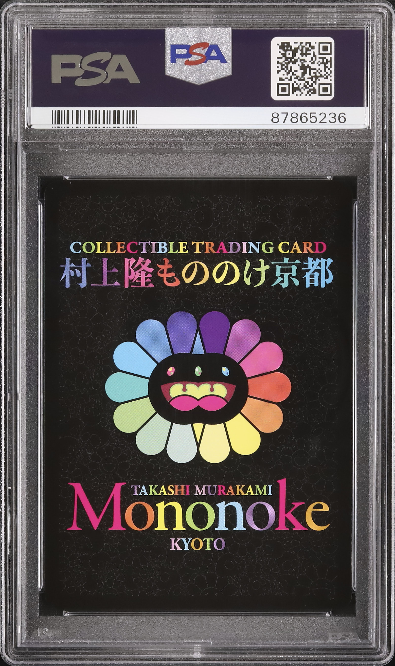 さと0909ページ 2024 ズザザザザザ PSA 9 - カルドバ