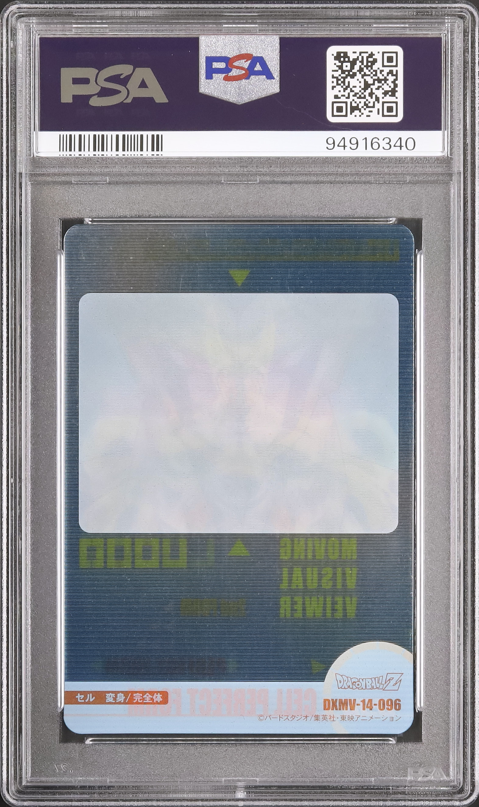 2004 Perfect Cell PSA 9 3D - Cardova Japan