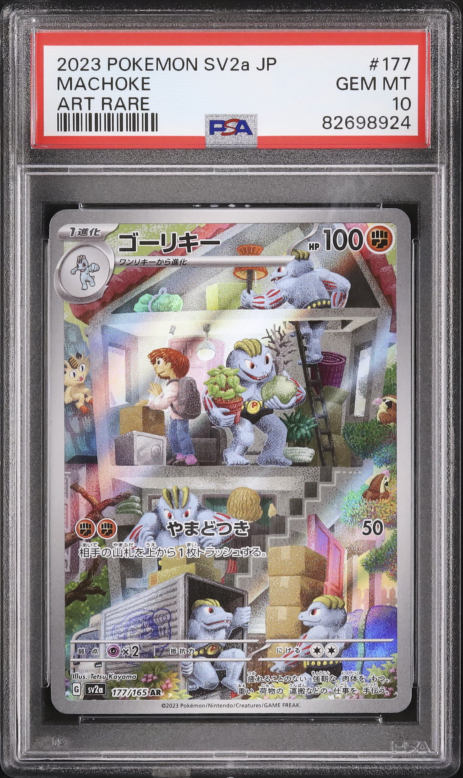 ポケモンカード マグカルゴ eカード psa9