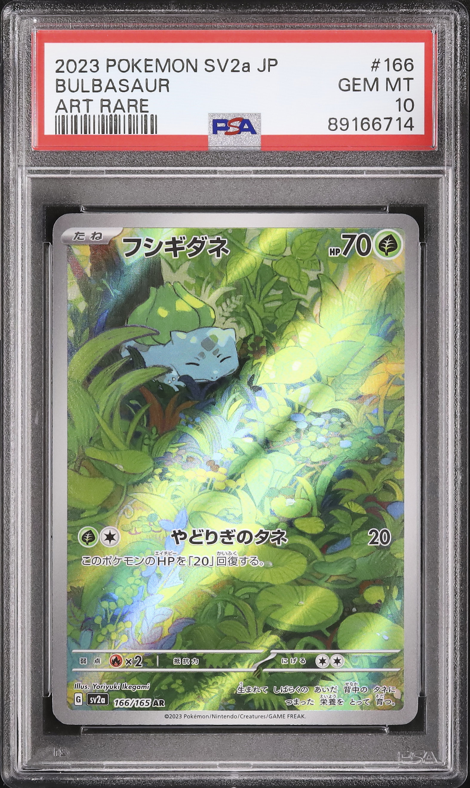 Pokémon Bulbasaur 151PSA 10 フシギダネ ar Bulbasaur AR 166/165 SV2a Pokémon Card 151 - Pokemon Card