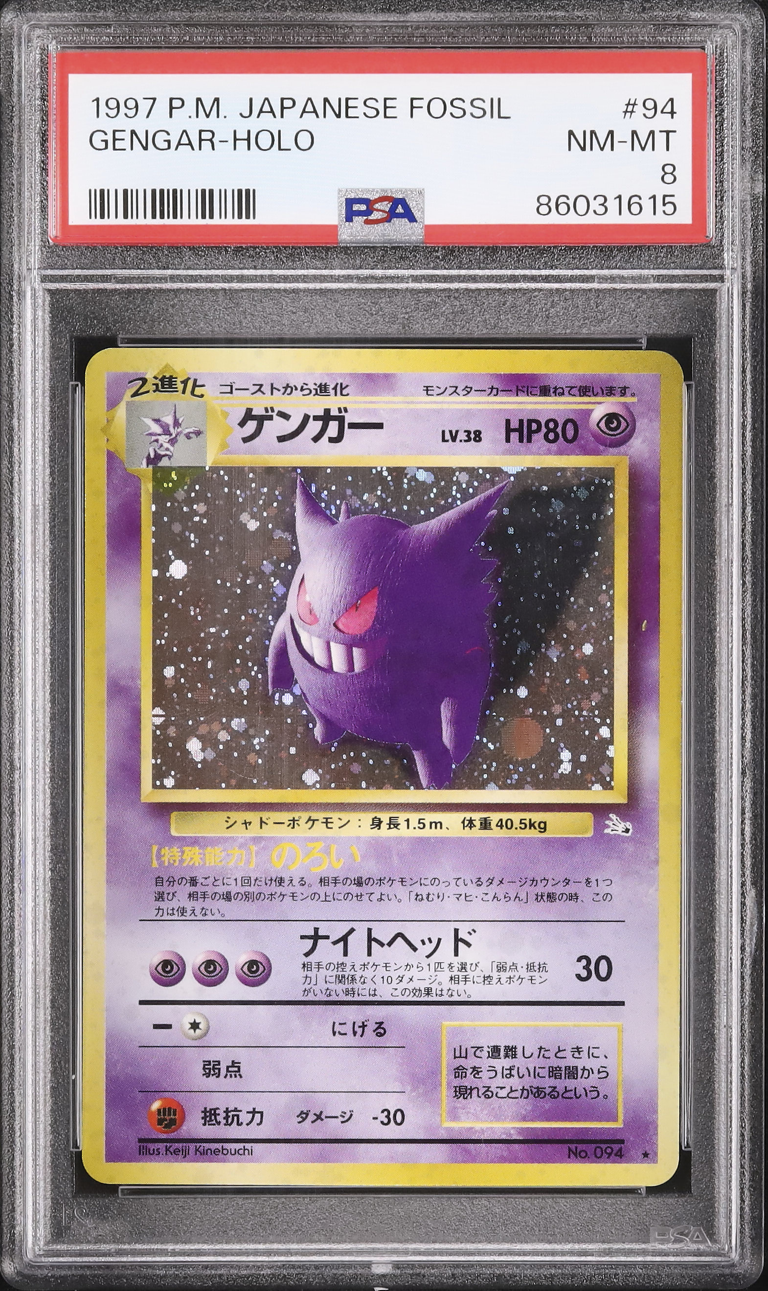 1997 Gengar PSA 8 Holo - Cardova Japan