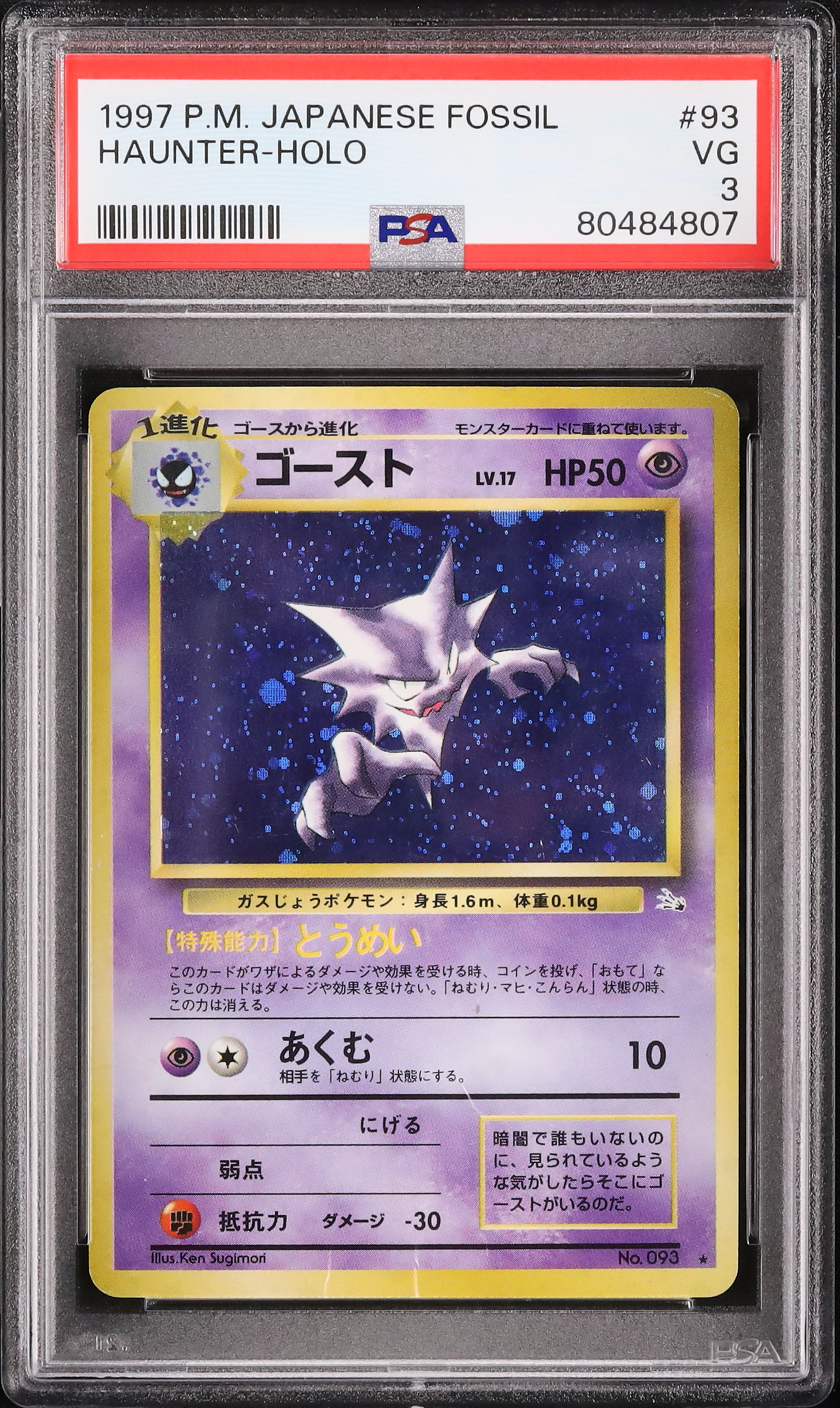 1997 Haunter PSA 3 - Cardova Japan