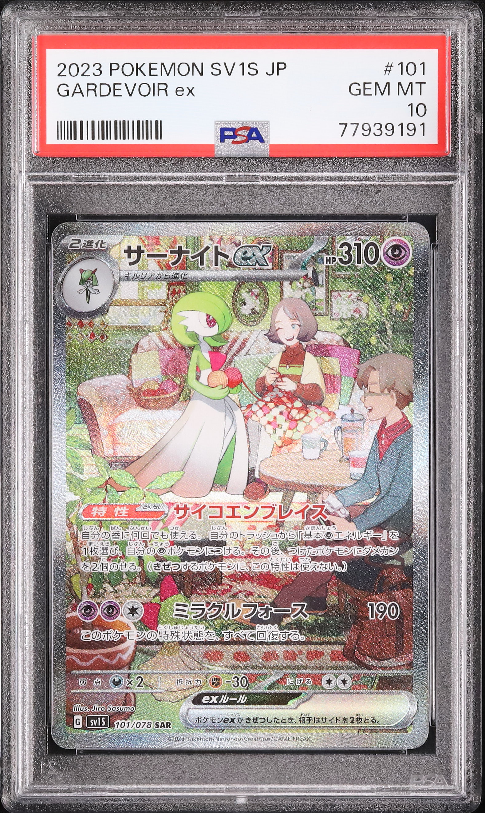 【PSA10】サーナイトex 2023 ポケモン Gardevoir ex s-l400.jpg