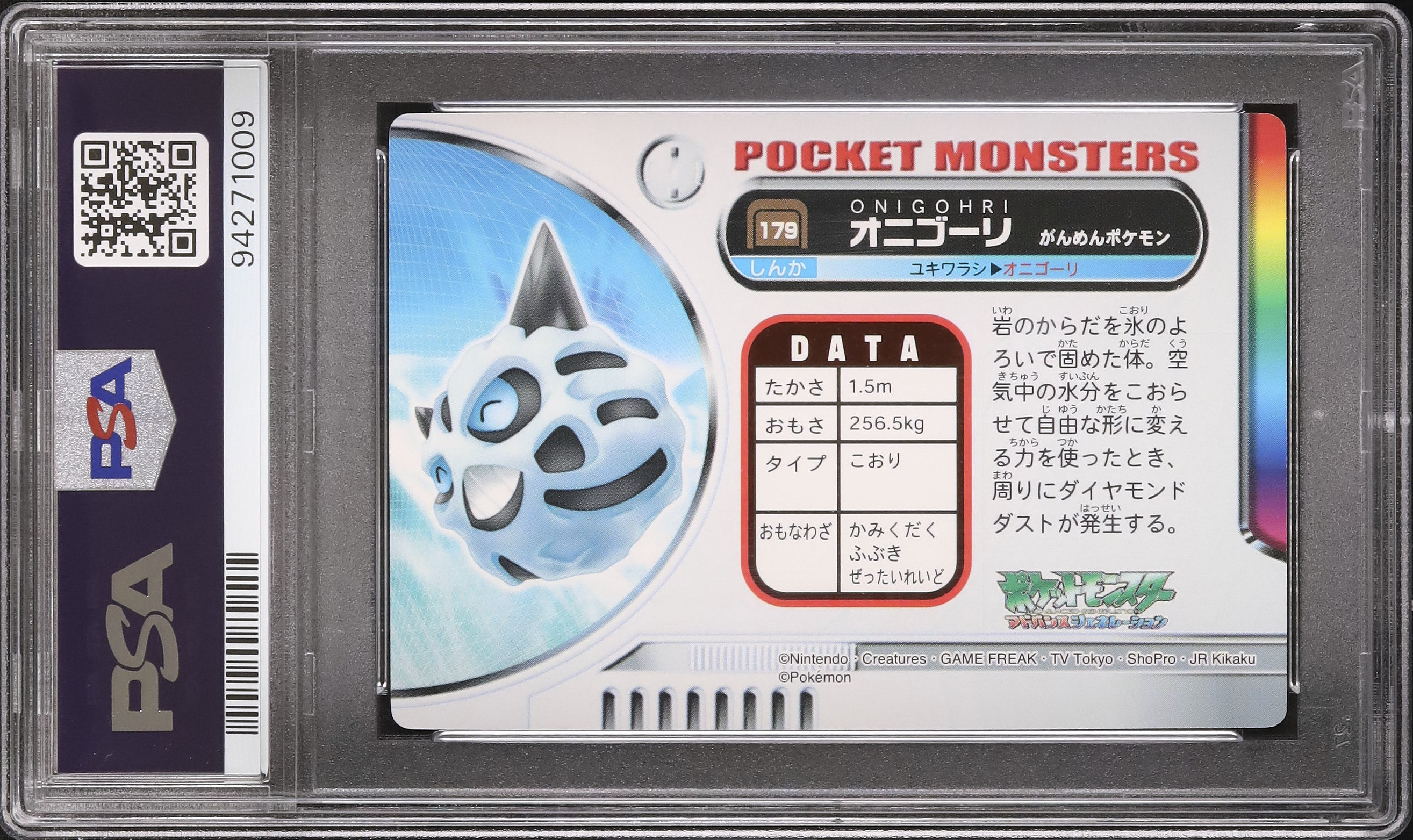 ポケモンカードゲーム　Mオニゴーリ ARS10 1ED ポケモンカードゲーム Mオニゴーリ ARS10 2枚セット！ - メルカリ