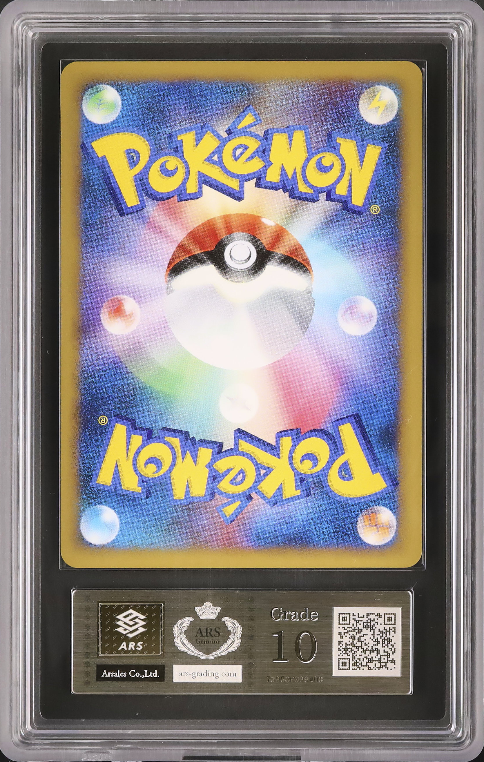 2009 ゲンガーLV.X ARS 10 1st エディション - カルドバ