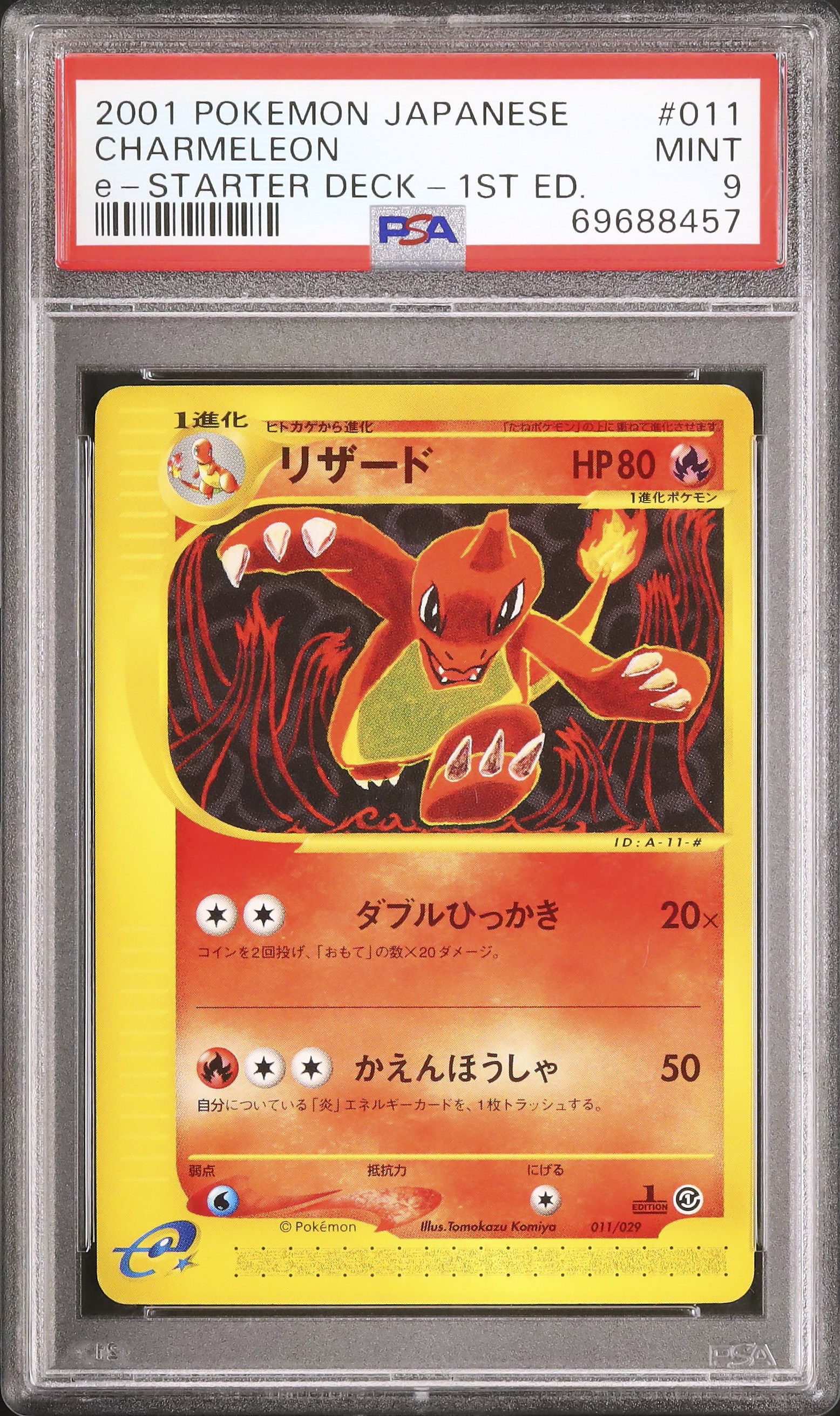 ポケモンカード ゴース 1st Edition eカード 2001 PSA10 2001 リザード PSA 9 1st エディション - カルドバ