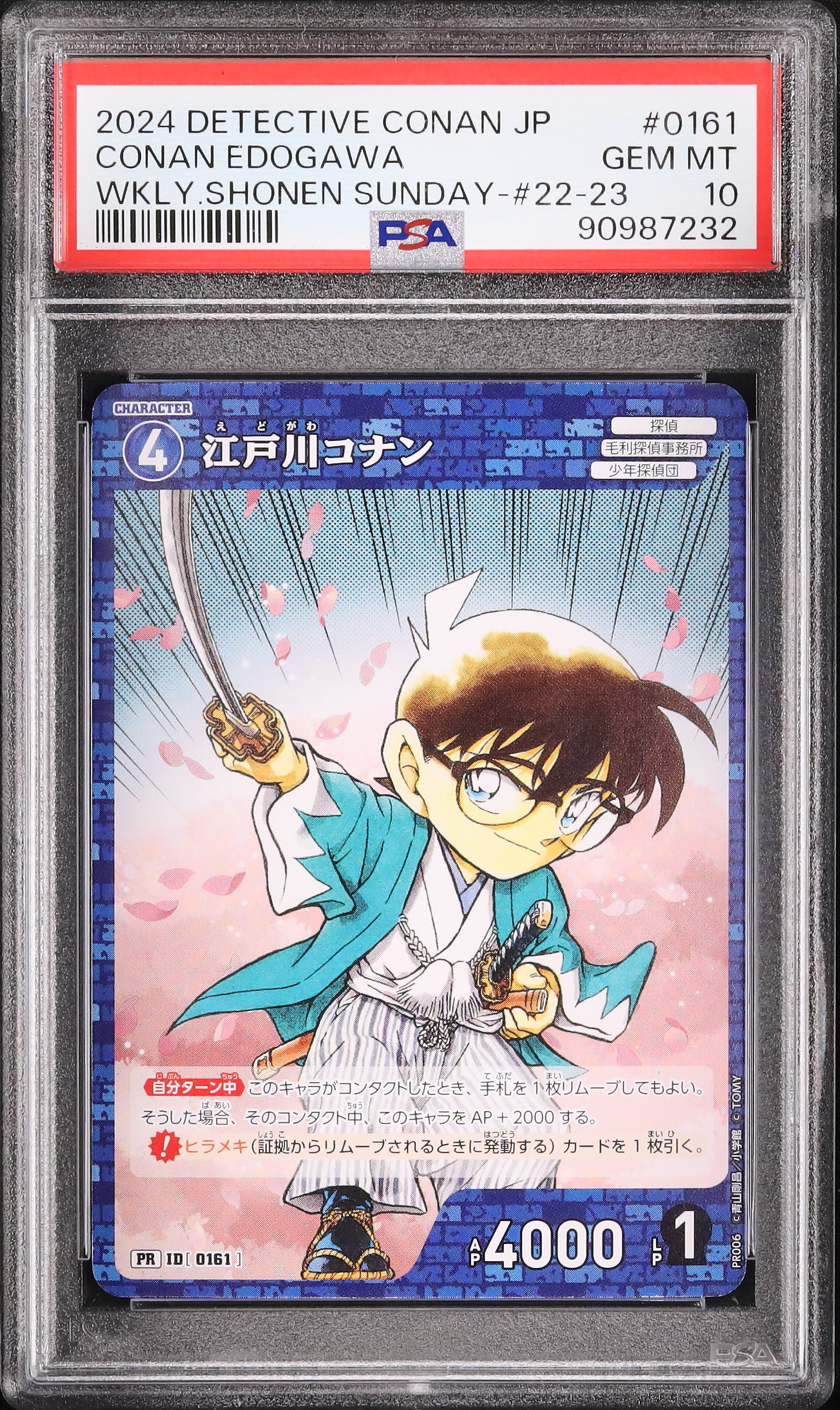 PSA10 極美品 最安値 名探偵コナン 少年探偵団 江戸川コナン