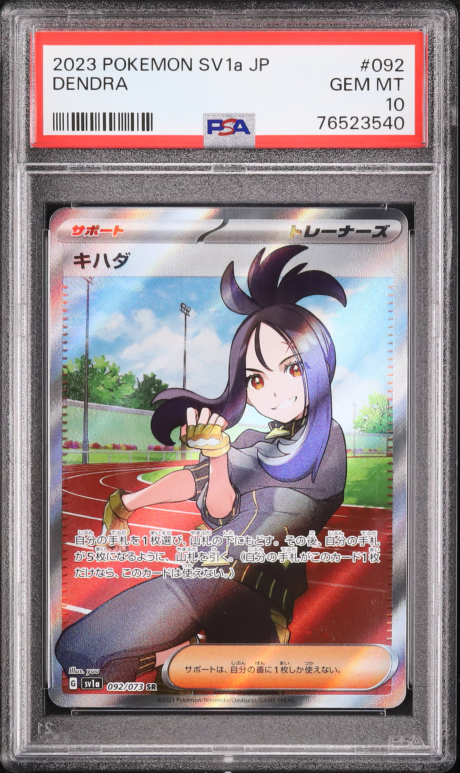 【ARS10】2023 SARポケモンカード キハダ トリプレットビート ポケモンカード トリプレットビート キハダ sar 高確率 2パック