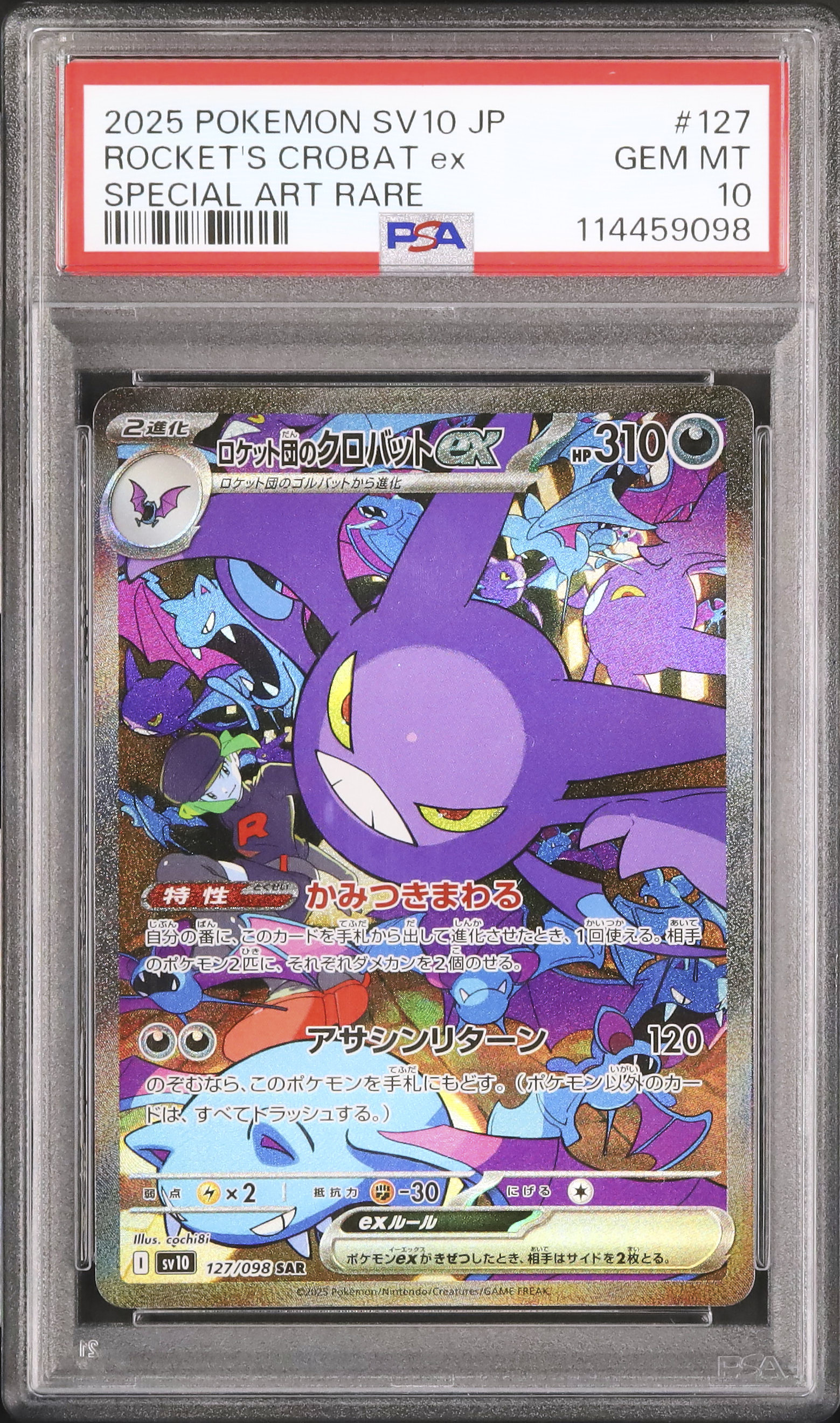 ポケモンカード PSA10 ロケット団のクロバットex 2025 ロケット団のクロバットex PSA 10 - カルドバ