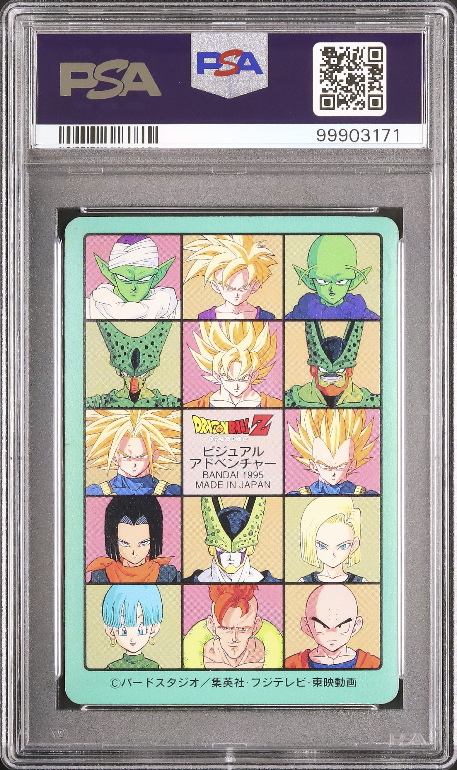 1995 Angel Son Goku/King Kai PSA 5 - カルドバ