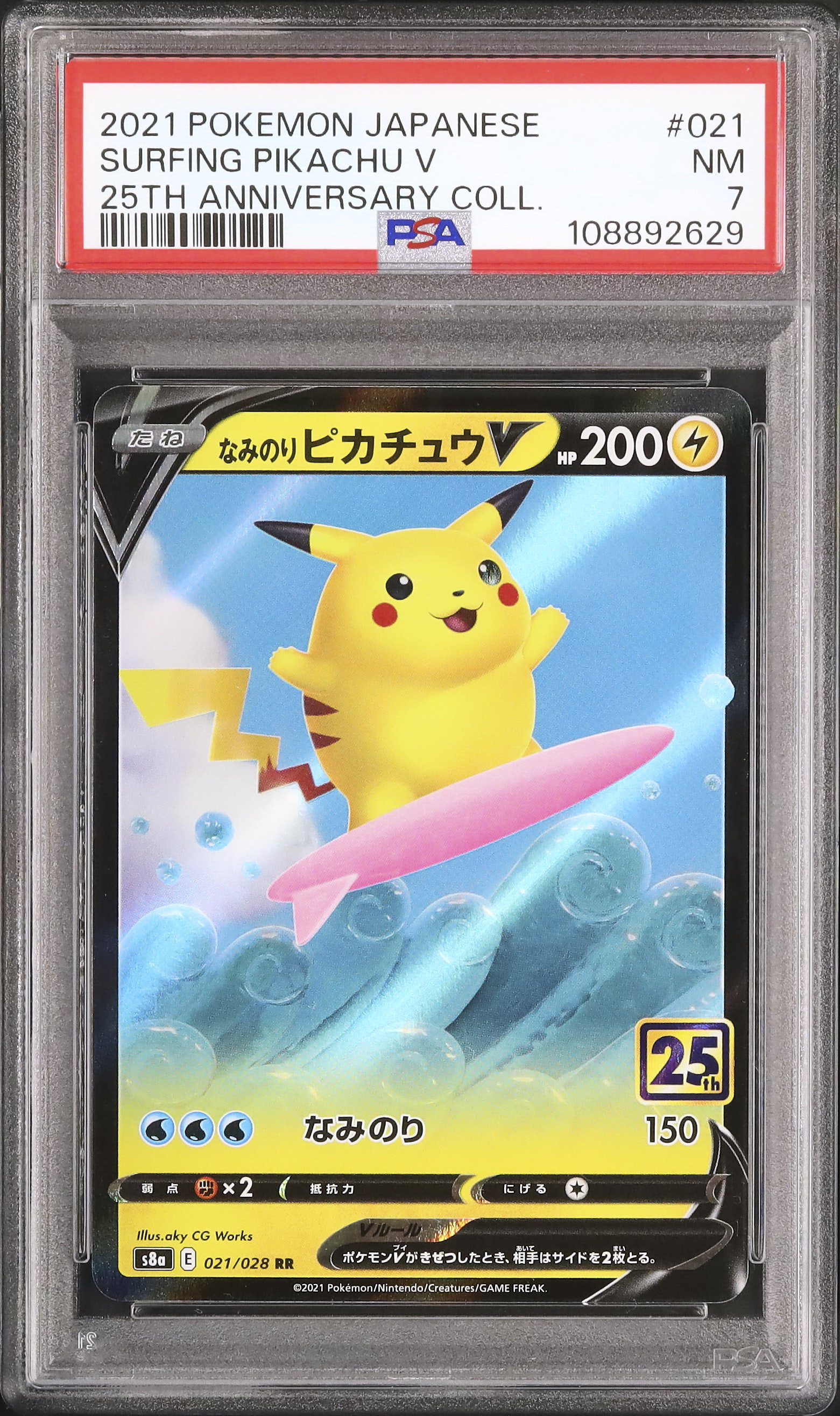 2021 Surfing Pikachu V PSA 7 