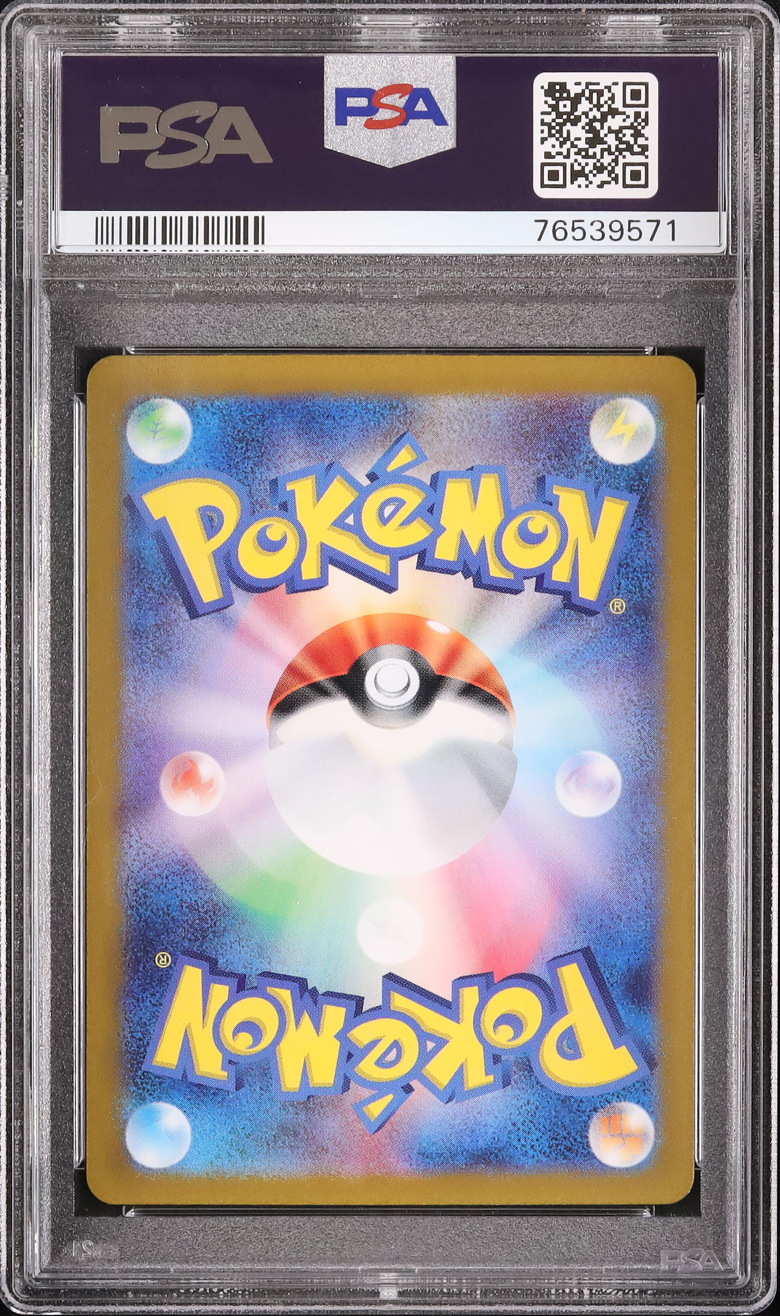 PSA10】 ナンジャモ (SR) {091/071} [SV2D/クレイバースト] [SV