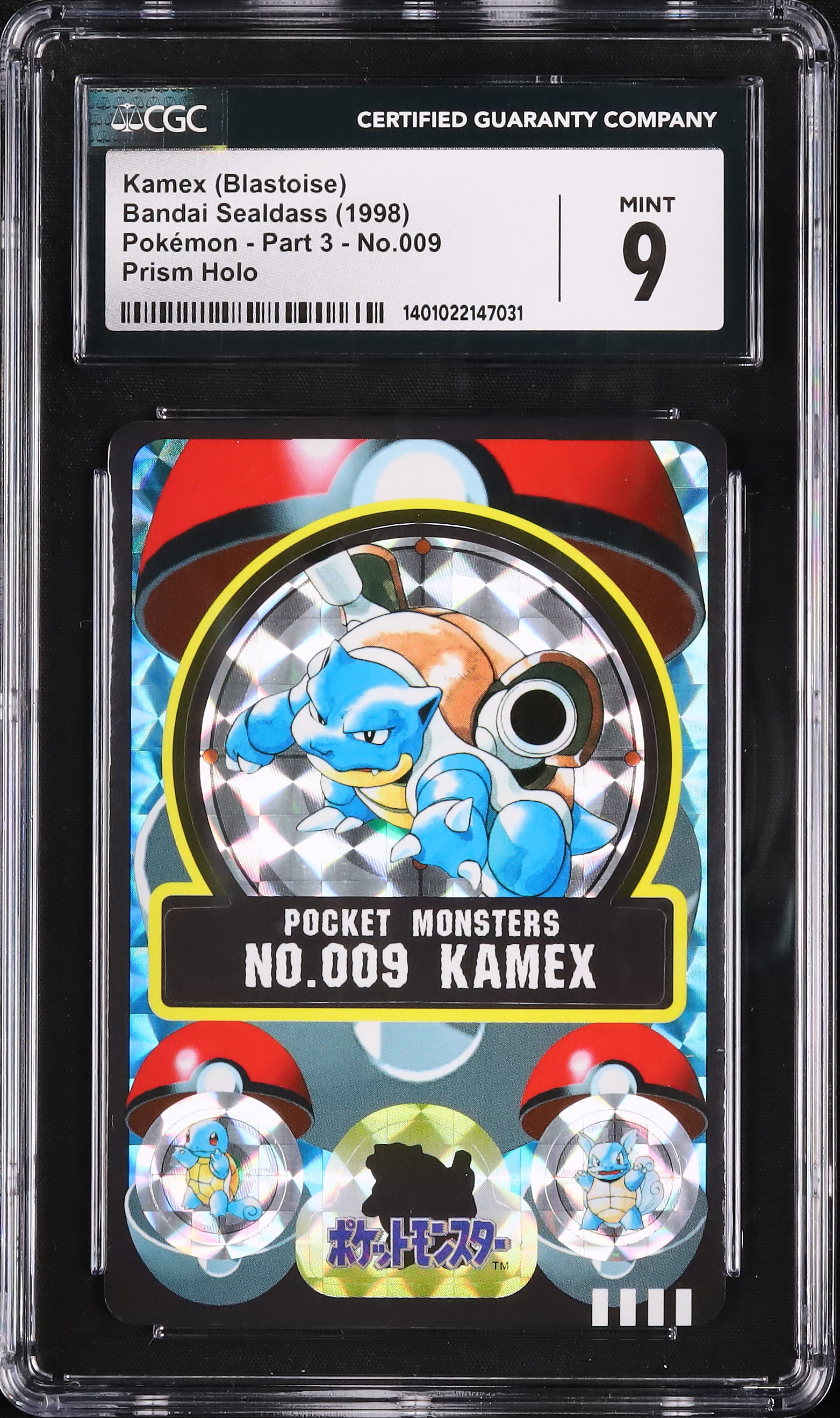 カードダス ポケモン カメックス ポケモン カードダス カメックス 009